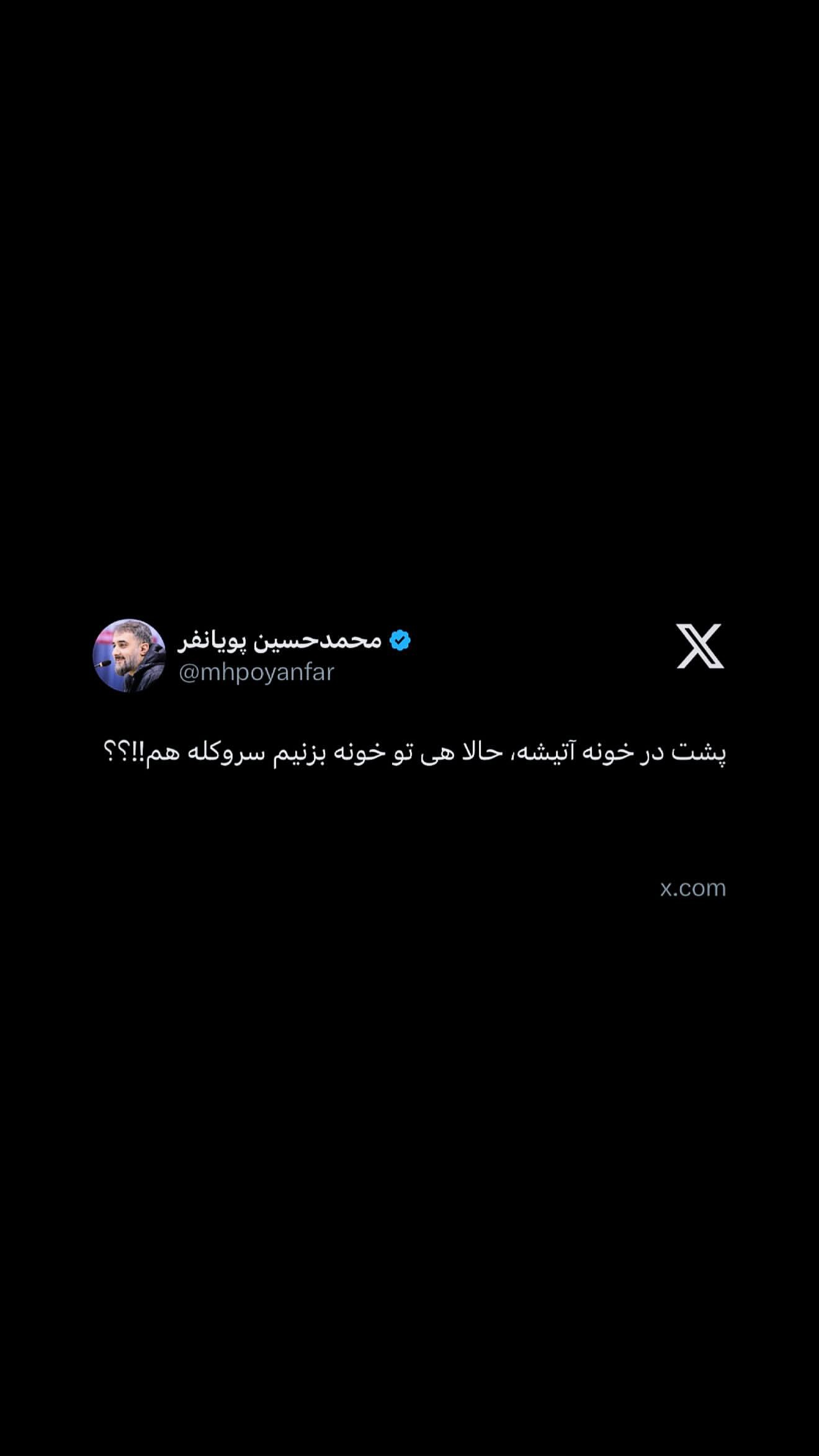  جدید ترین استوری اینستاگرام محمدحسین پویانفر