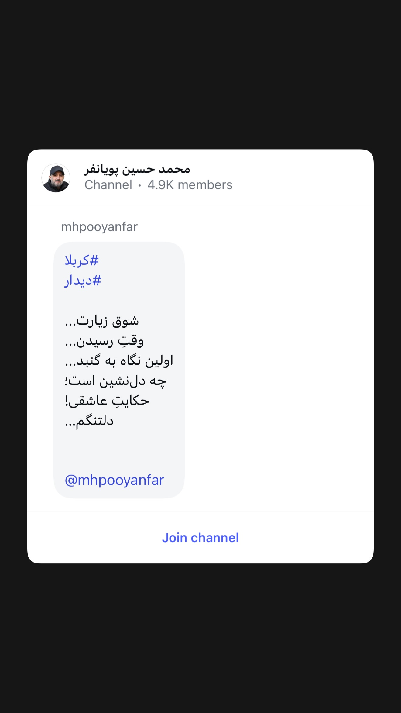  جدید ترین استوری اینستاگرام محمدحسین پویانفر