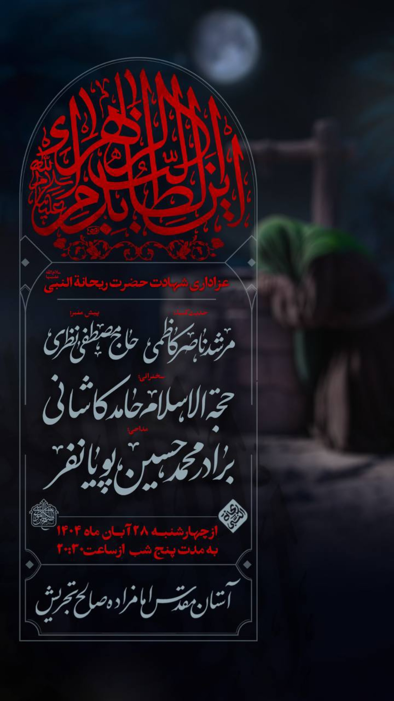  جدید ترین استوری اینستاگرام محمدحسین پویانفر