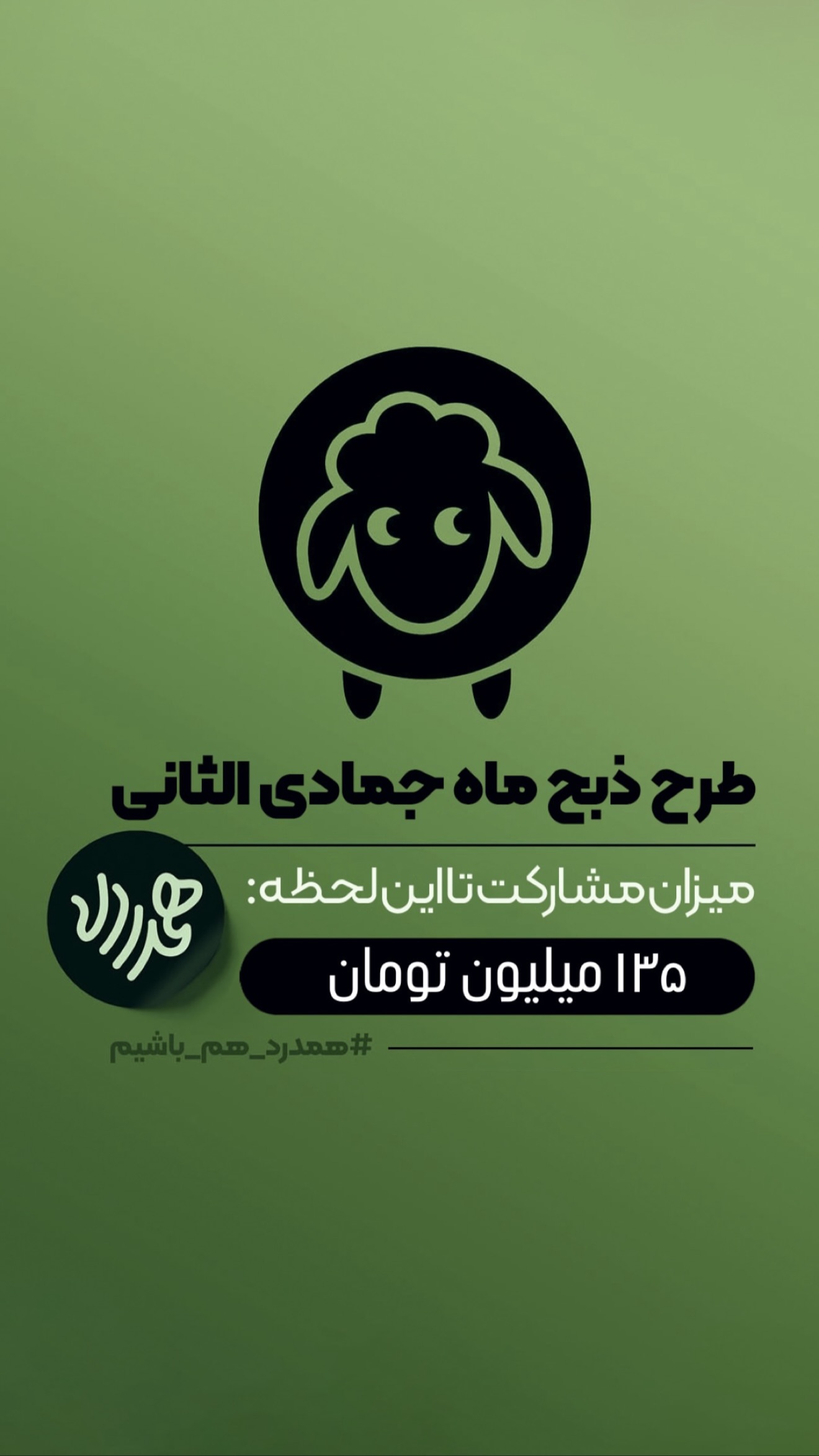  جدید ترین استوری اینستاگرام محمدحسین پویانفر
