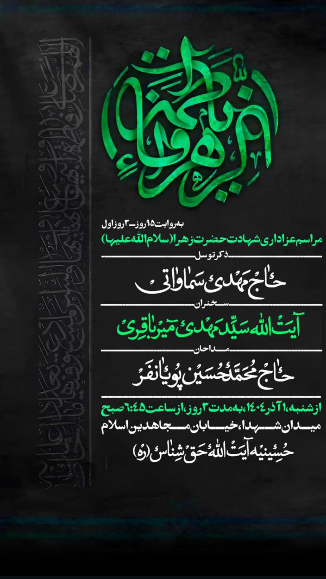  جدید ترین استوری اینستاگرام محمدحسین پویانفر