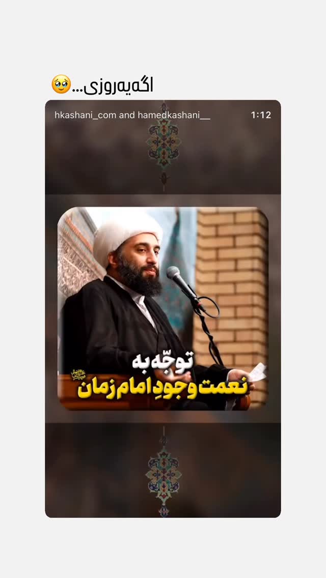  جدید ترین استوری اینستاگرام محمدحسین پویانفر