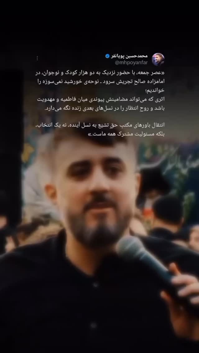  جدید ترین استوری اینستاگرام محمدحسین پویانفر
