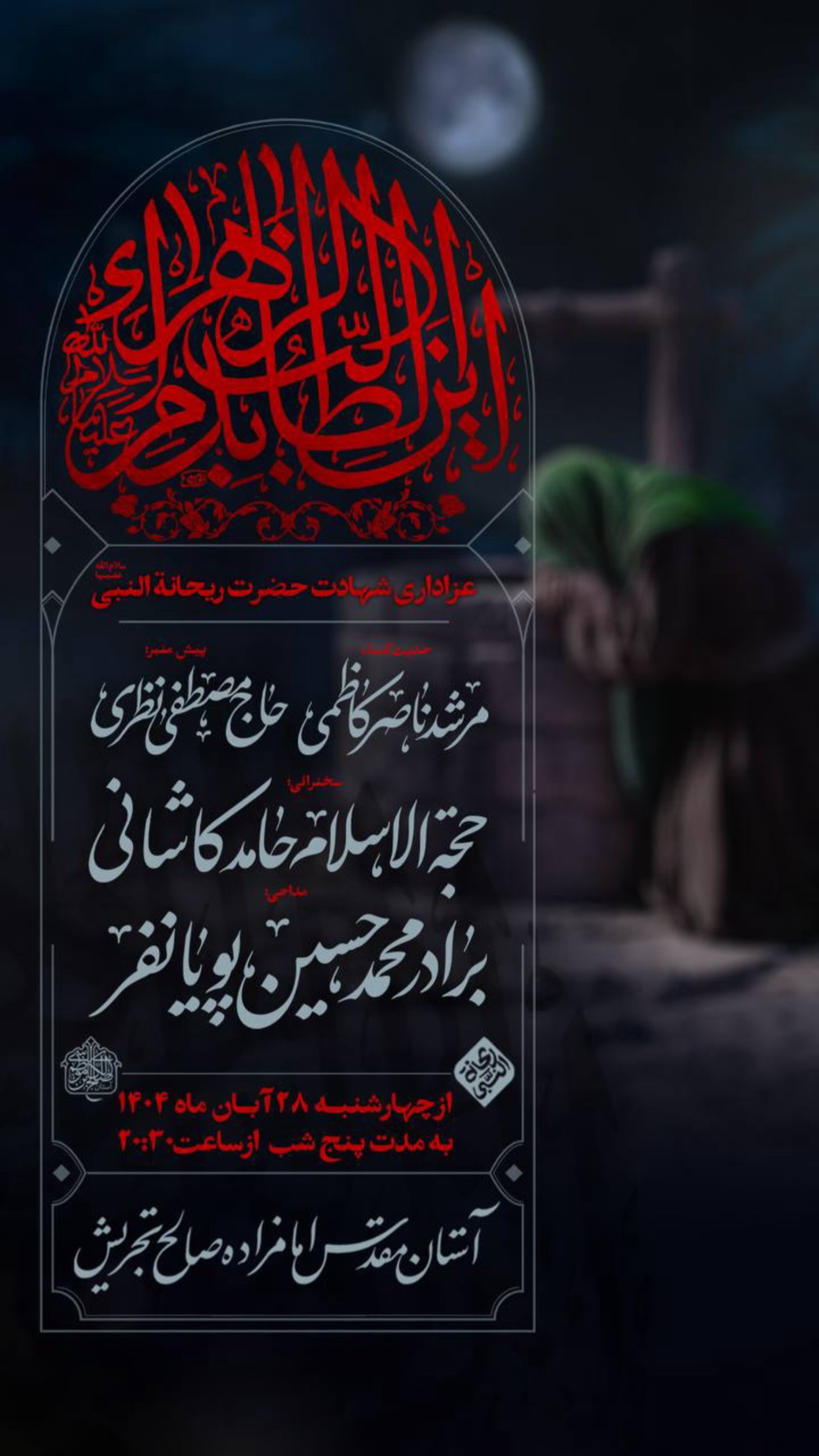  جدید ترین استوری اینستاگرام محمدحسین پویانفر