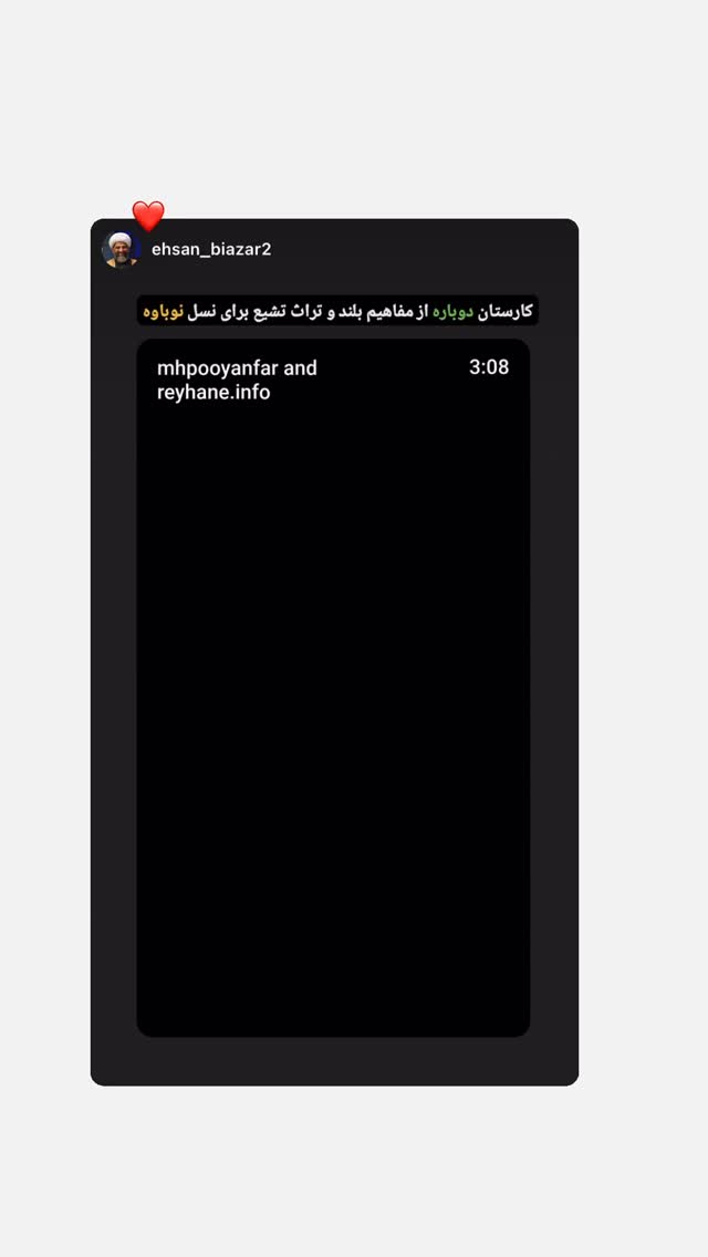  جدید ترین استوری اینستاگرام محمدحسین پویانفر