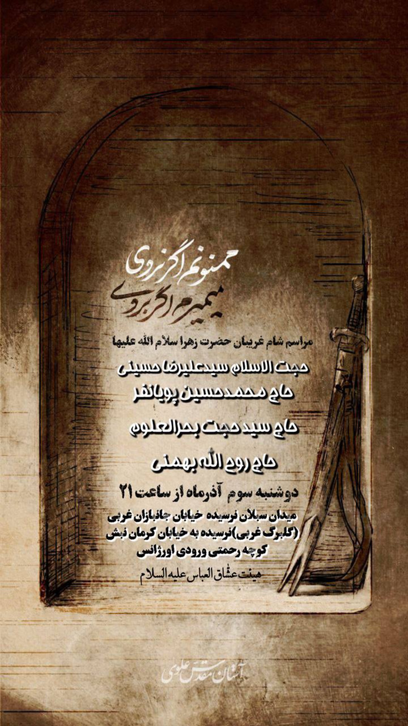  جدید ترین استوری اینستاگرام محمدحسین پویانفر