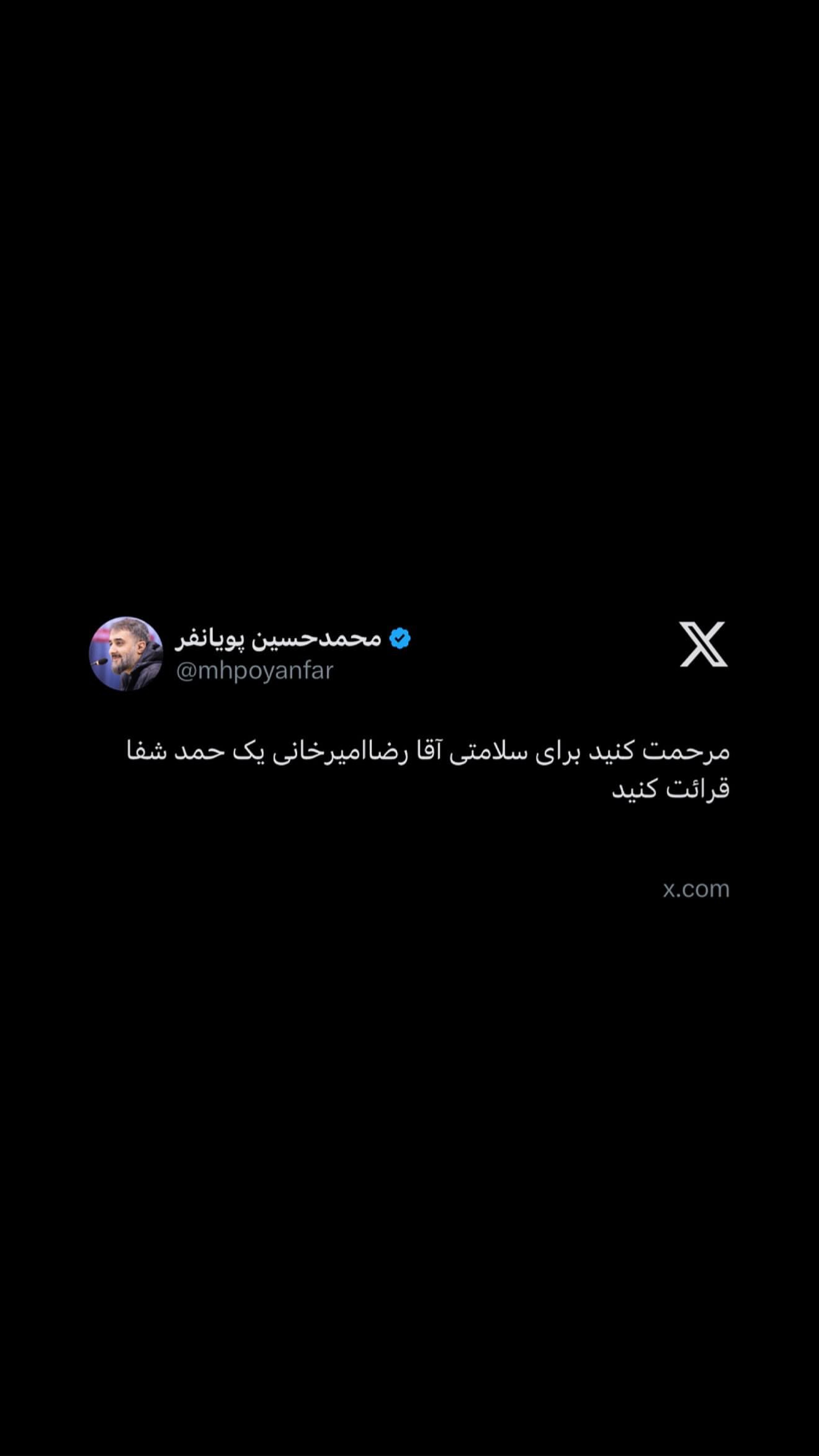  جدید ترین استوری اینستاگرام محمدحسین پویانفر