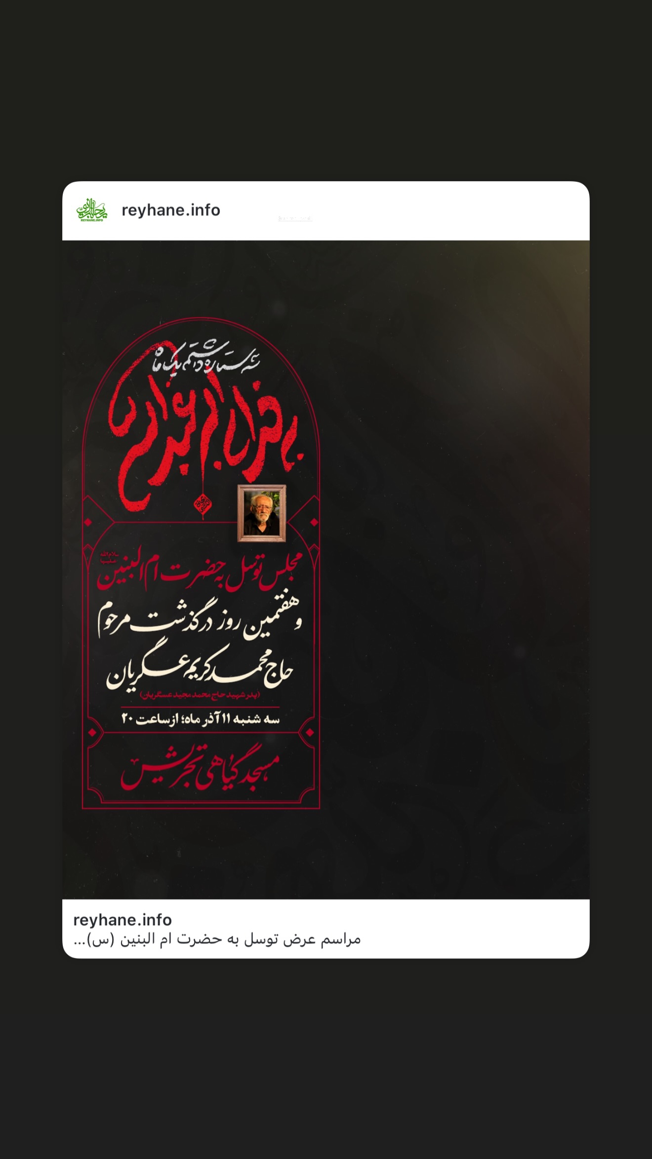  جدید ترین استوری اینستاگرام محمدحسین پویانفر