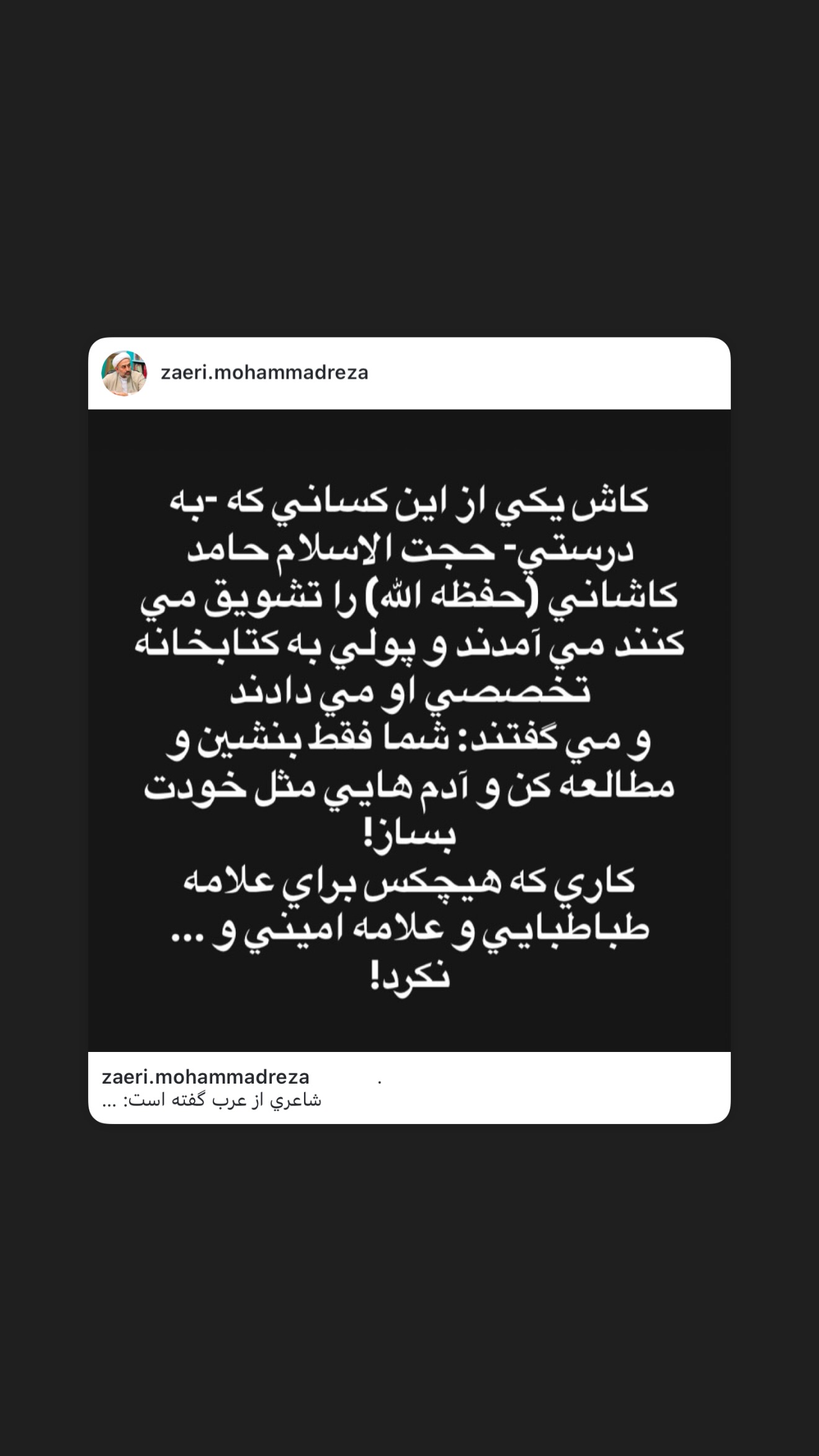  جدید ترین استوری اینستاگرام محمدحسین پویانفر