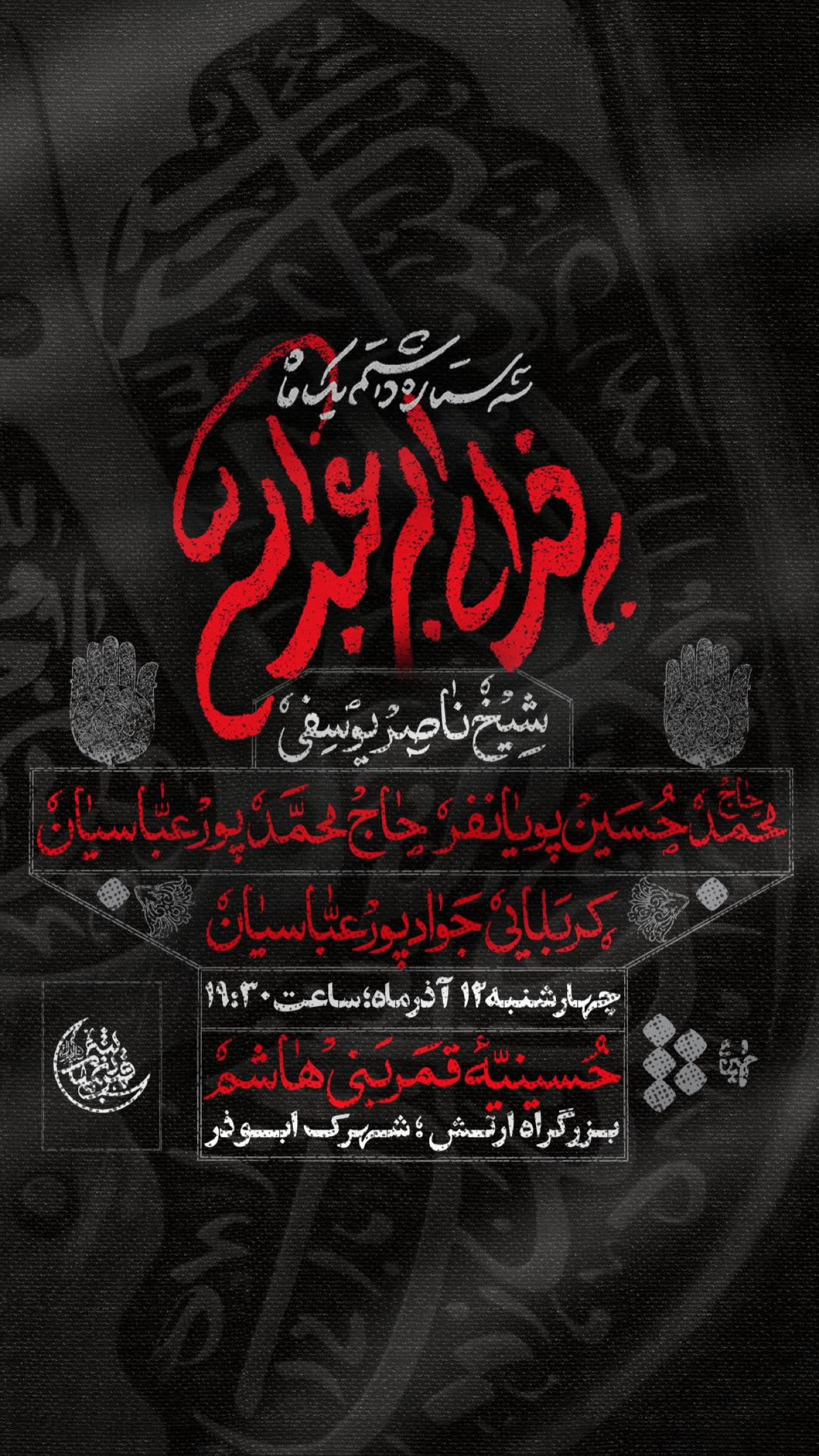  جدید ترین استوری اینستاگرام محمدحسین پویانفر