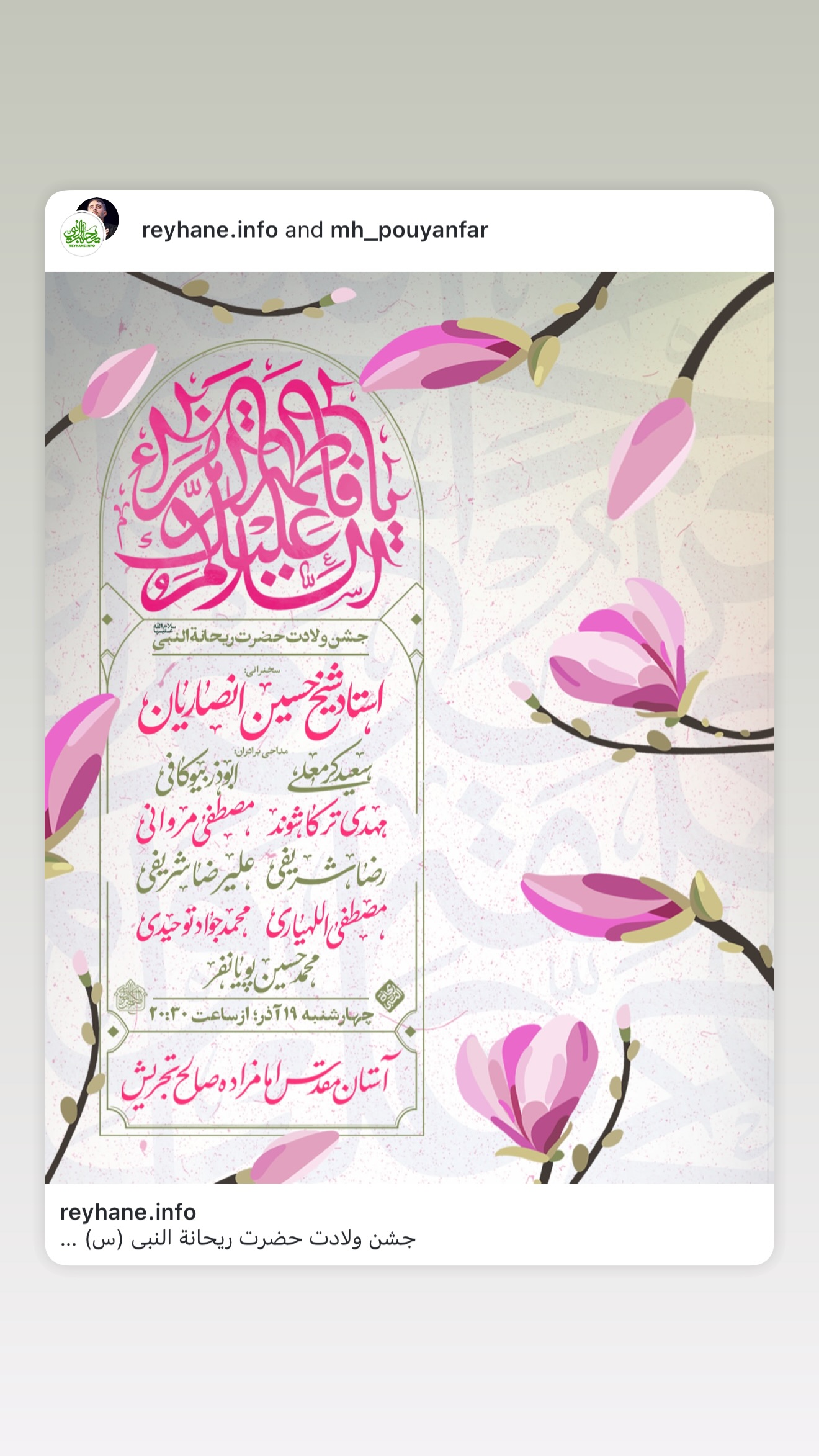  جدید ترین استوری اینستاگرام محمدحسین پویانفر
