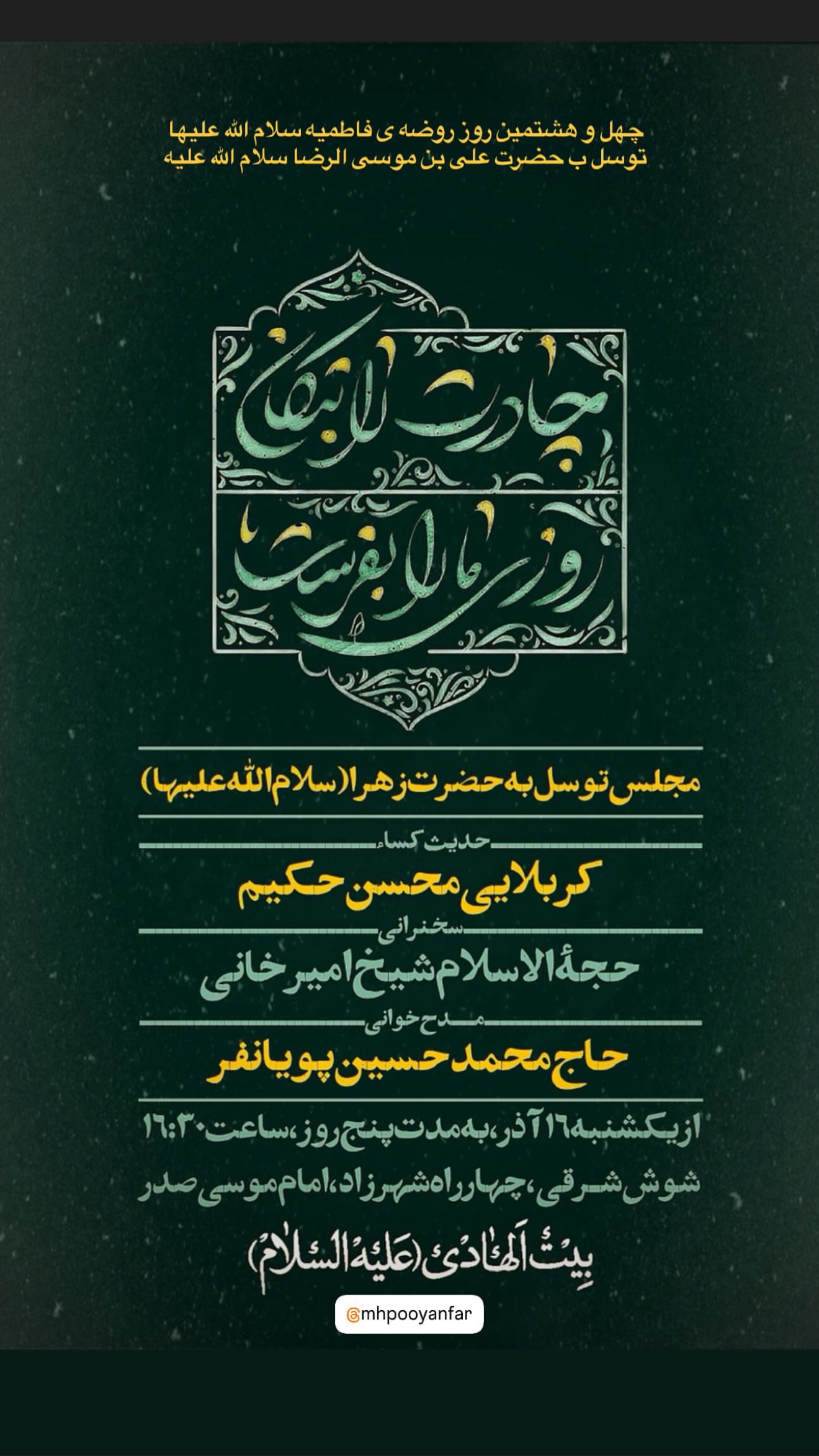  جدید ترین استوری اینستاگرام محمدحسین پویانفر