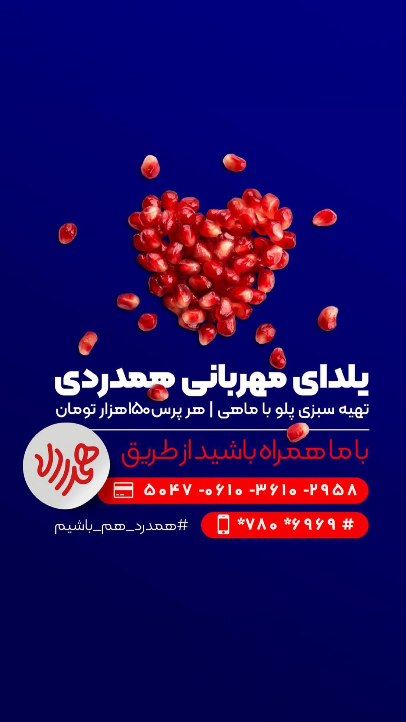  جدید ترین استوری اینستاگرام محمدحسین پویانفر