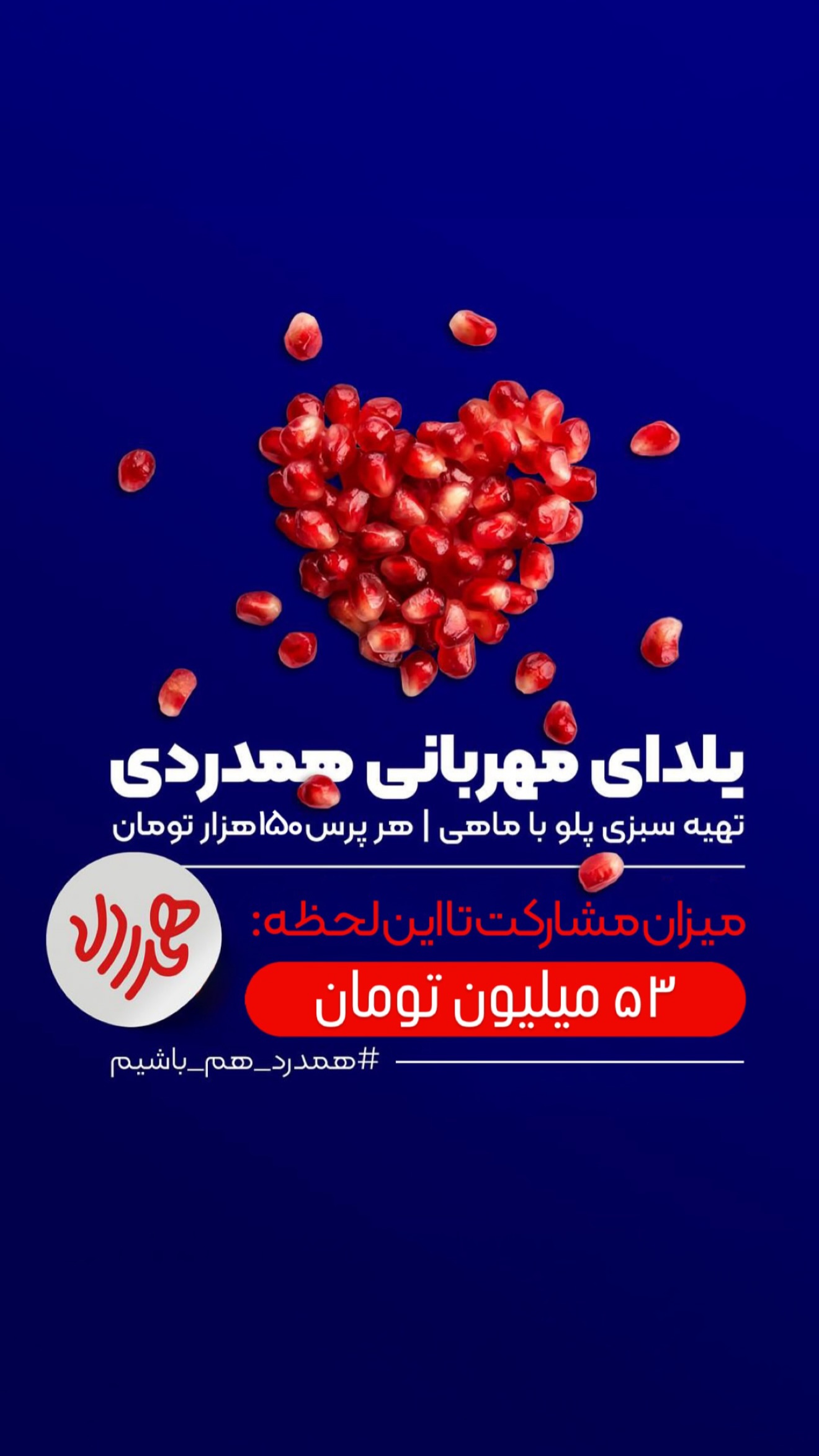  جدید ترین استوری اینستاگرام محمدحسین پویانفر