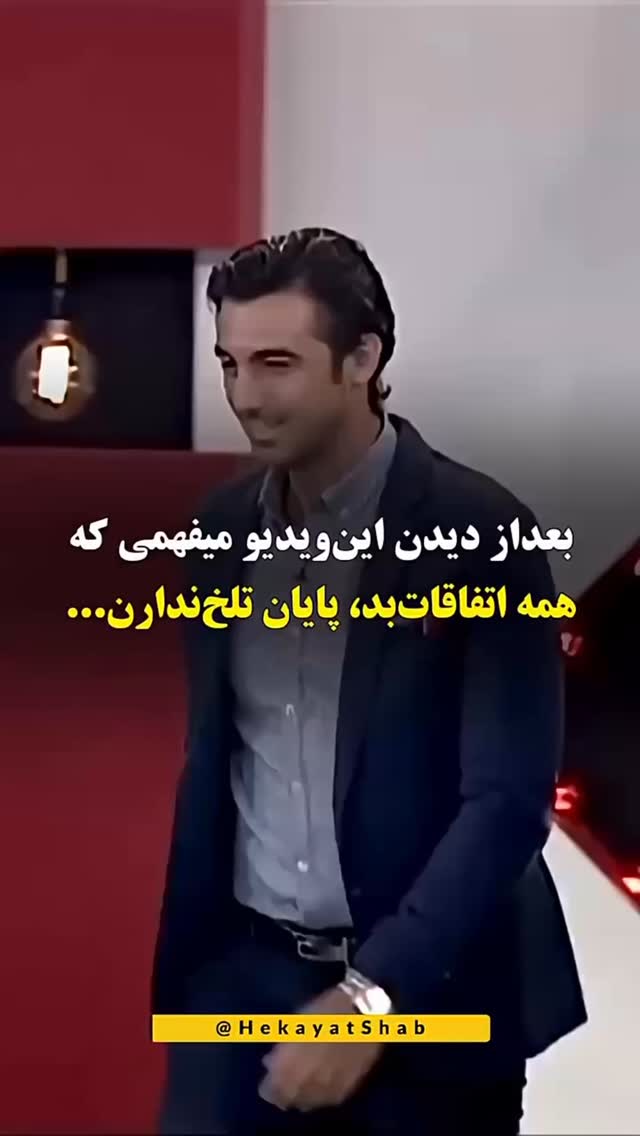  جدید ترین استوری اینستاگرام محمدحسین پویانفر