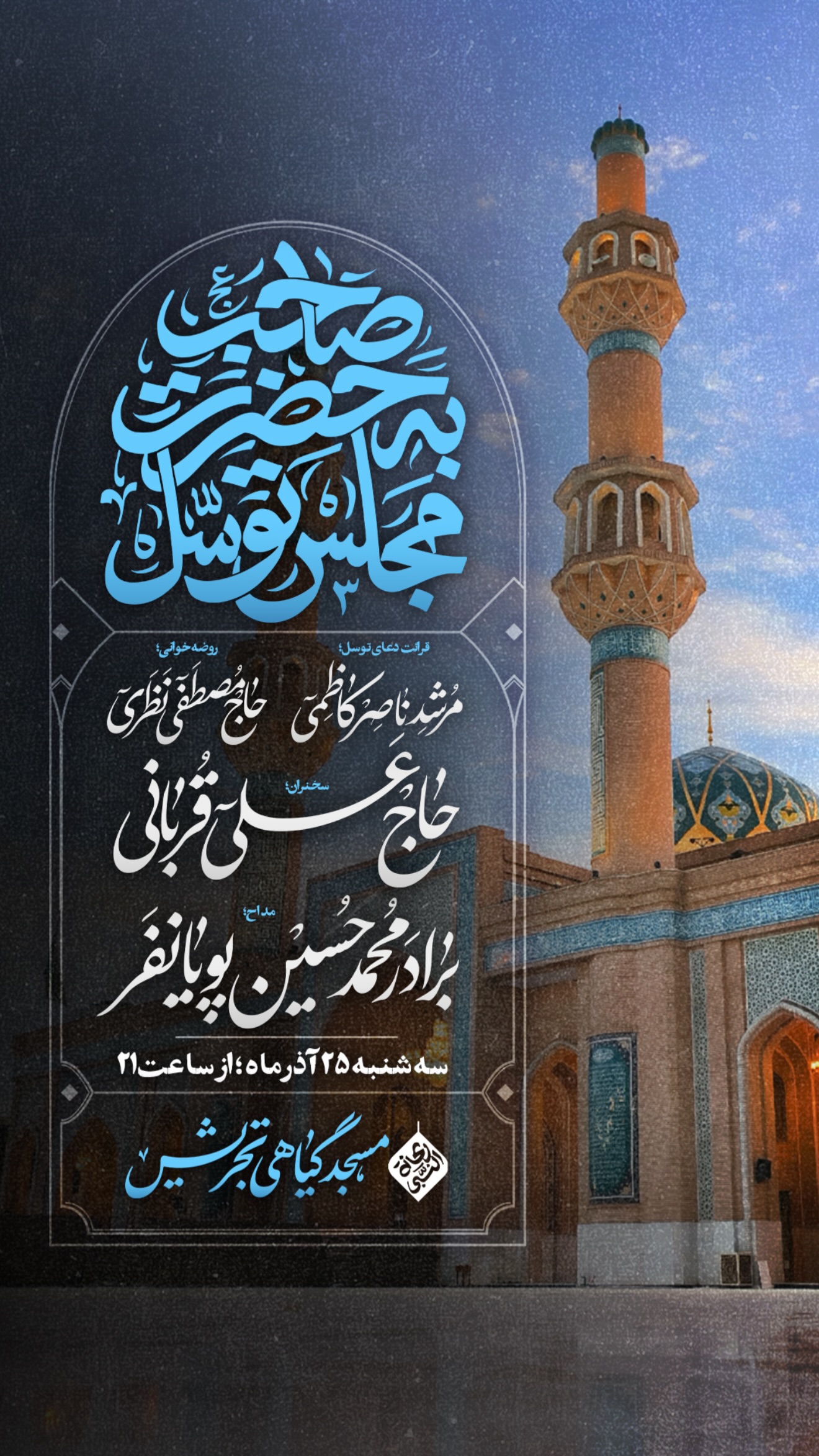  جدید ترین استوری اینستاگرام محمدحسین پویانفر