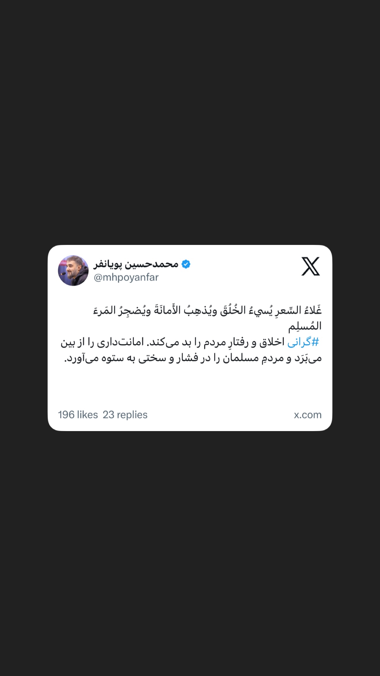  جدید ترین استوری اینستاگرام محمدحسین پویانفر
