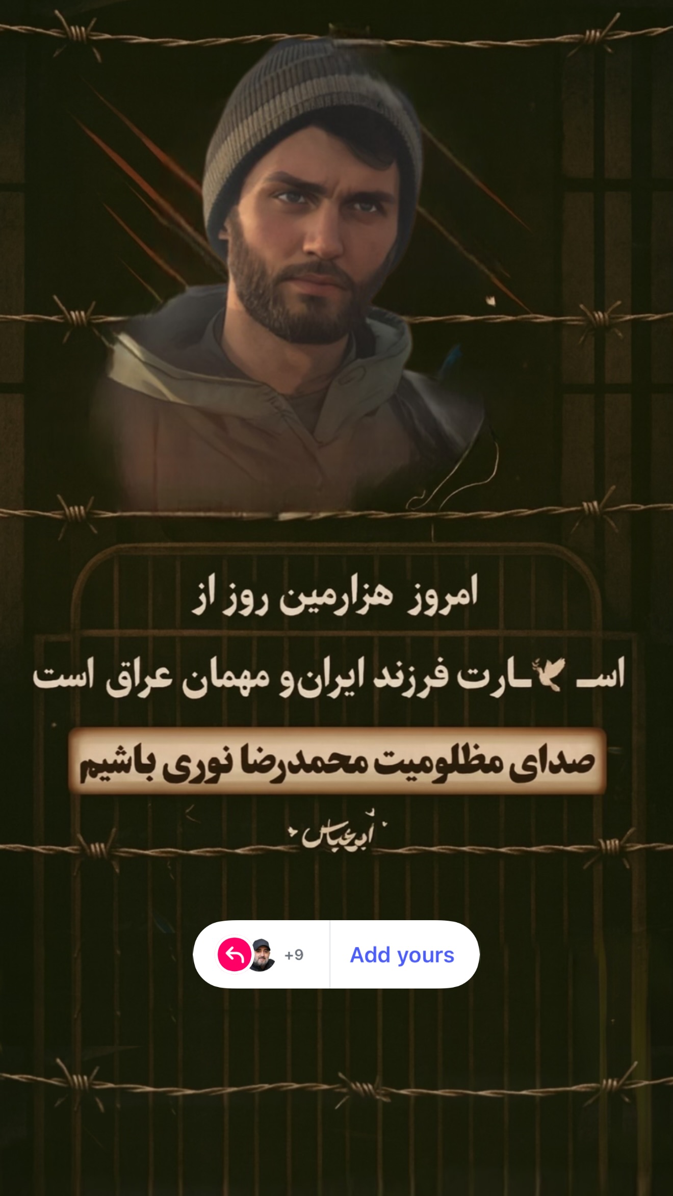  جدید ترین استوری اینستاگرام محمدحسین پویانفر