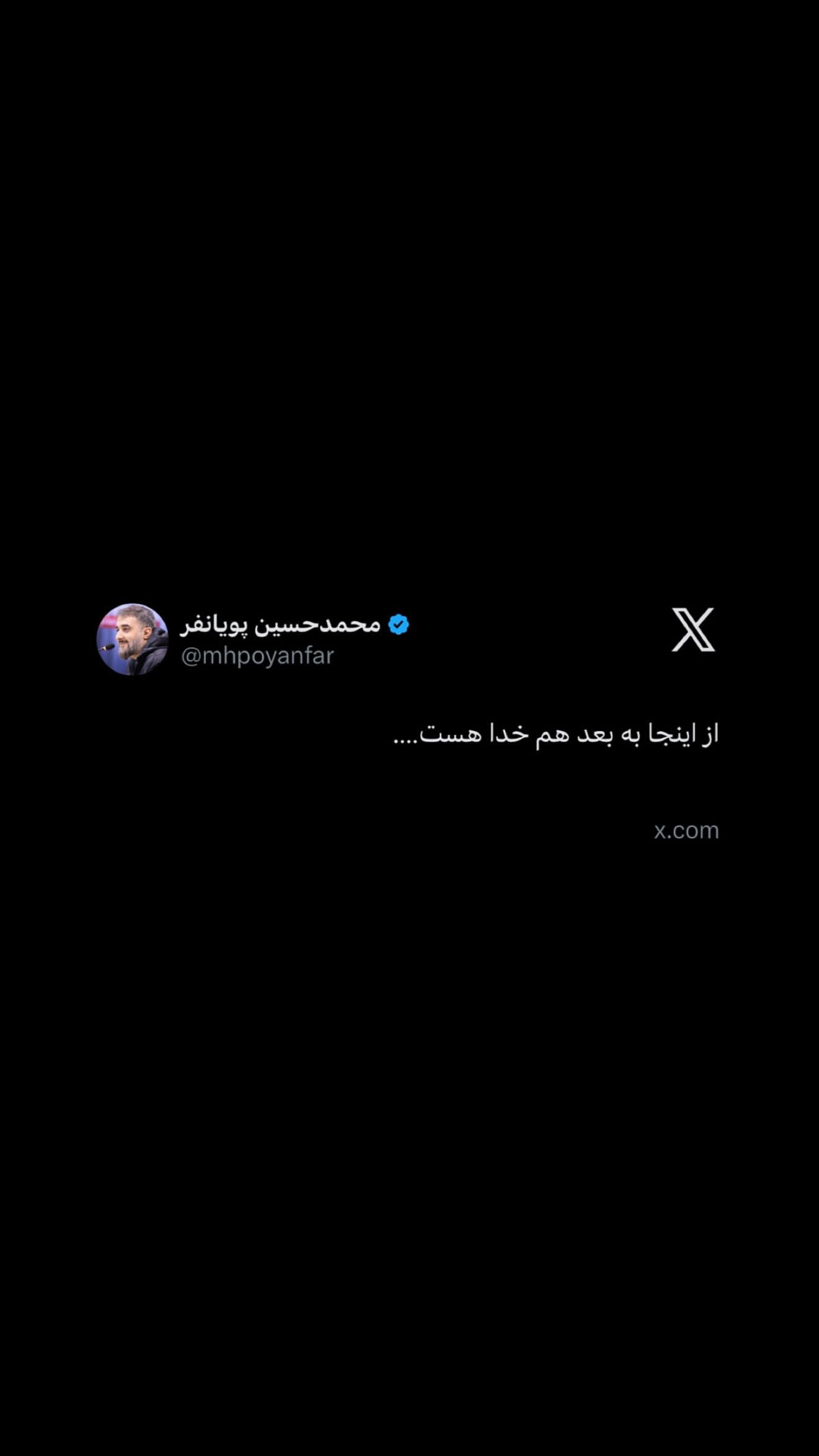  جدید ترین استوری اینستاگرام محمدحسین پویانفر