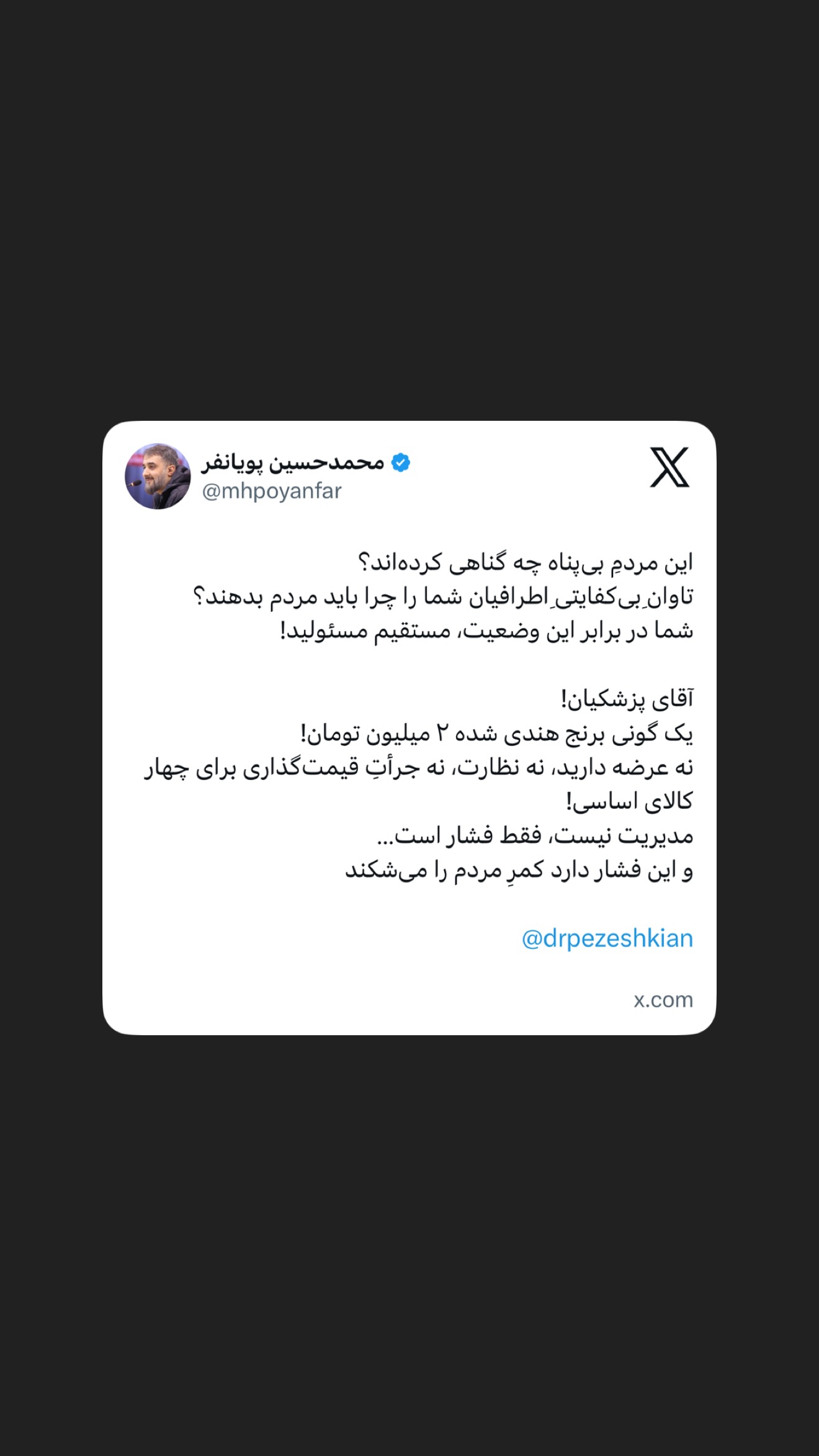  جدید ترین استوری اینستاگرام محمدحسین پویانفر