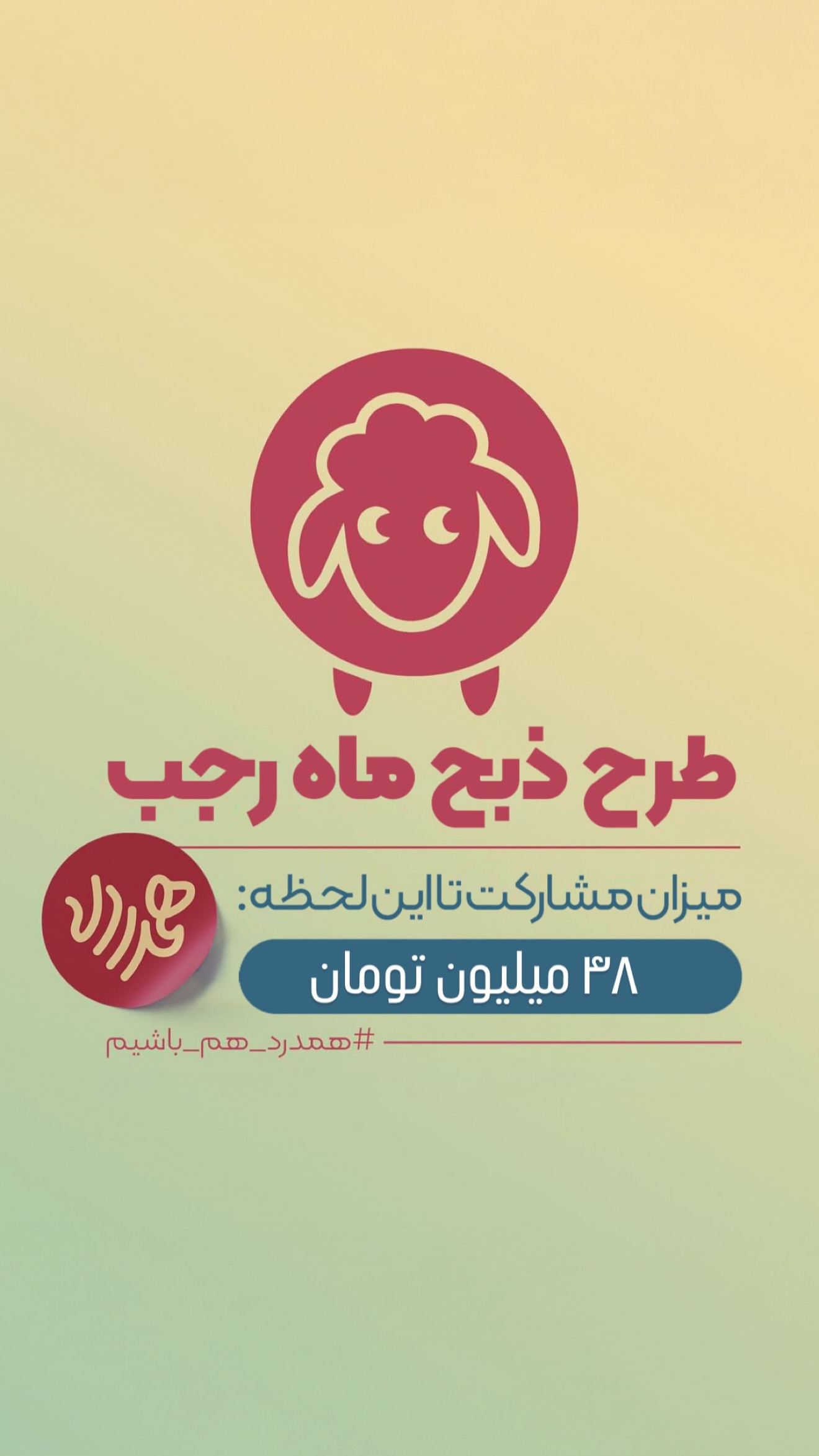  جدید ترین استوری اینستاگرام محمدحسین پویانفر