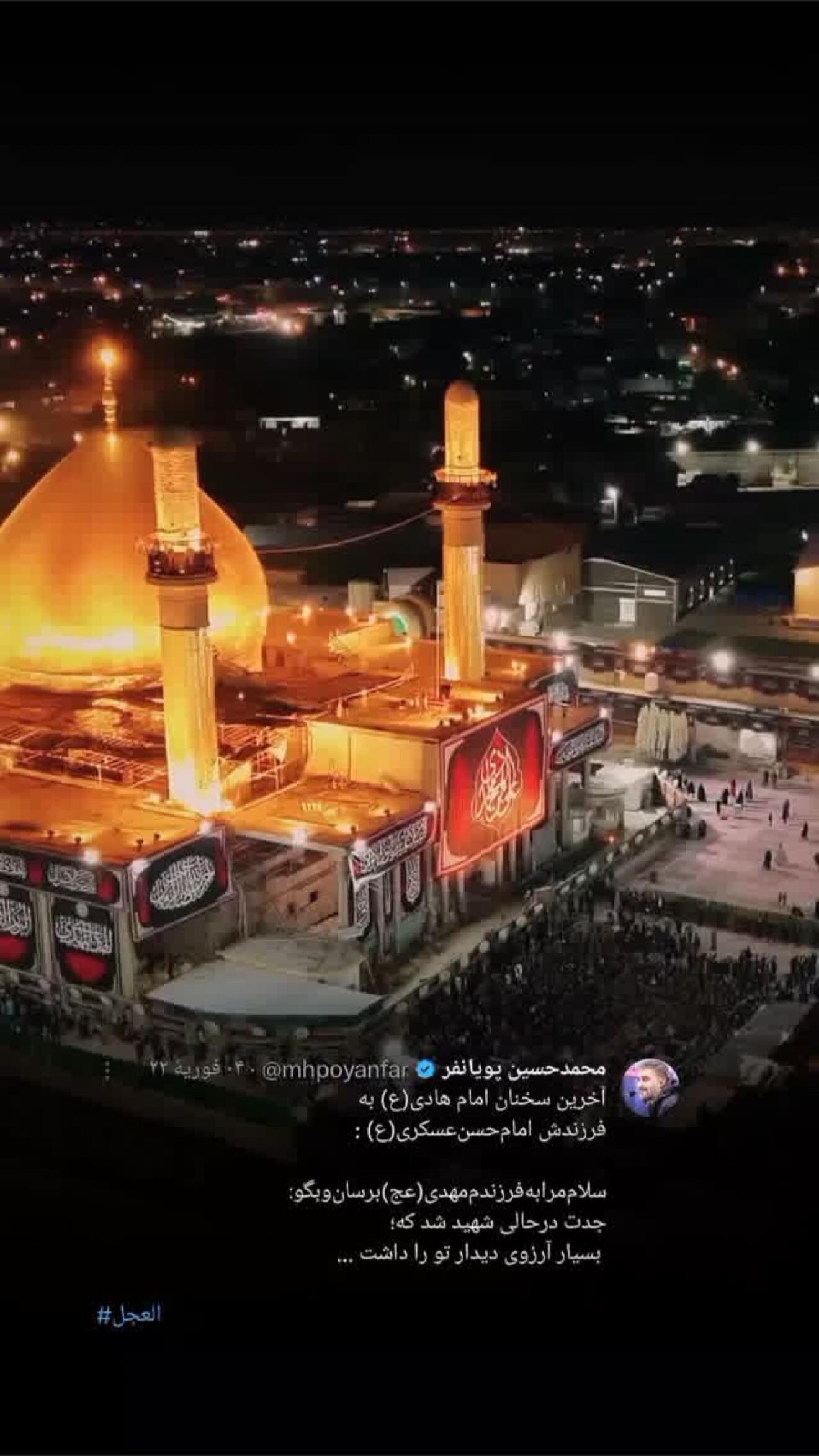  جدید ترین استوری اینستاگرام محمدحسین پویانفر