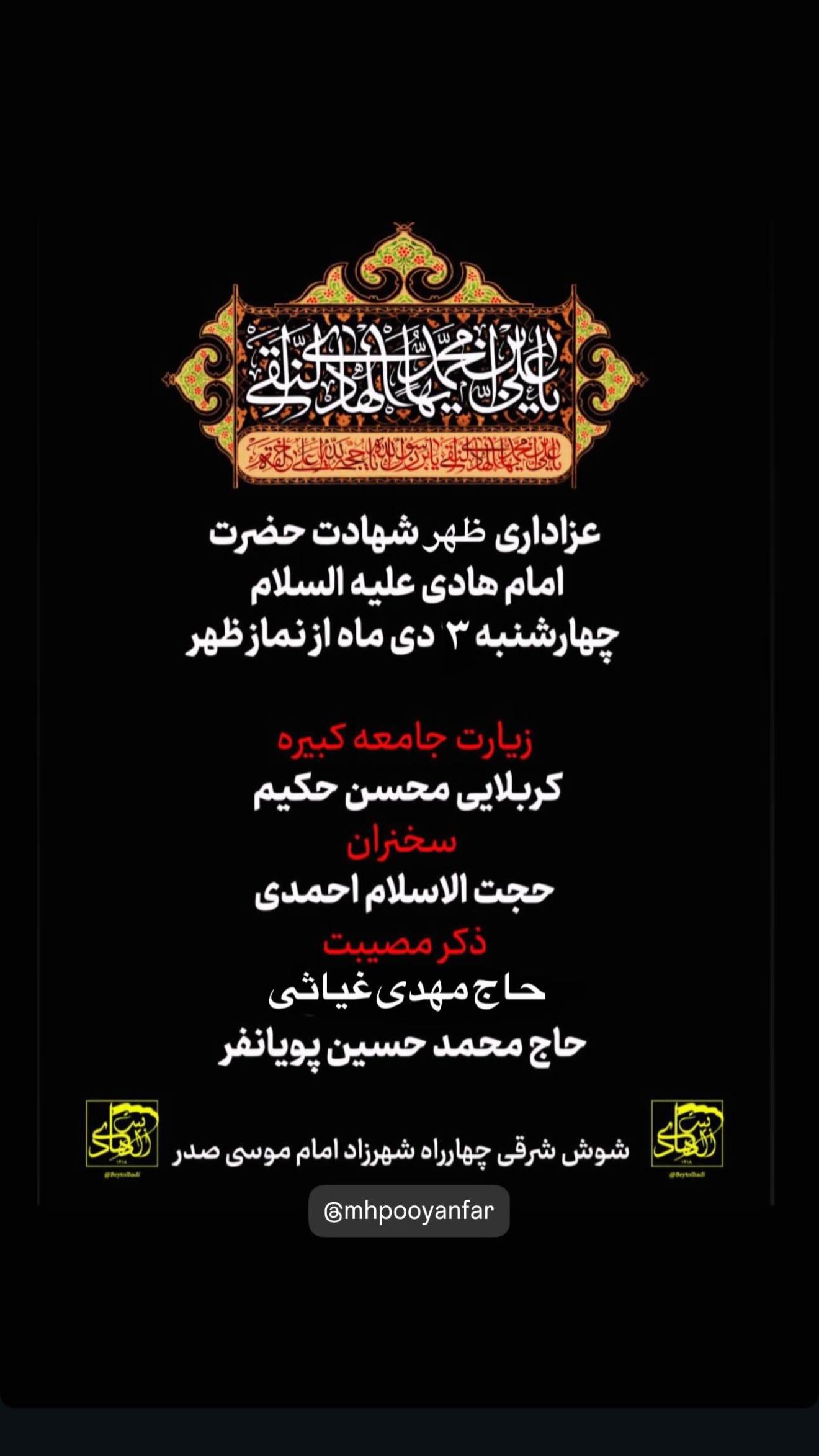  جدید ترین استوری اینستاگرام محمدحسین پویانفر