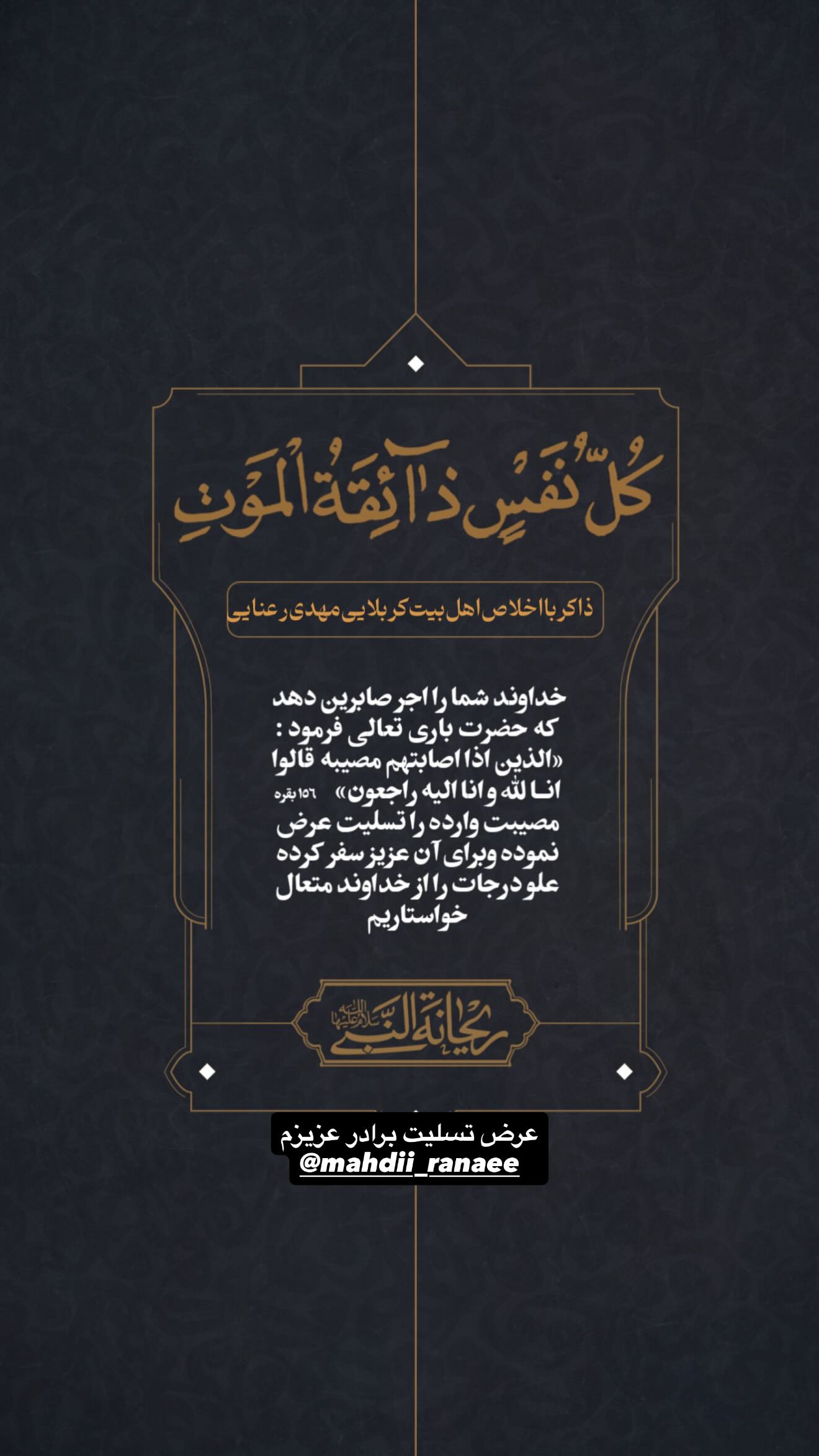  جدید ترین استوری اینستاگرام محمدحسین پویانفر