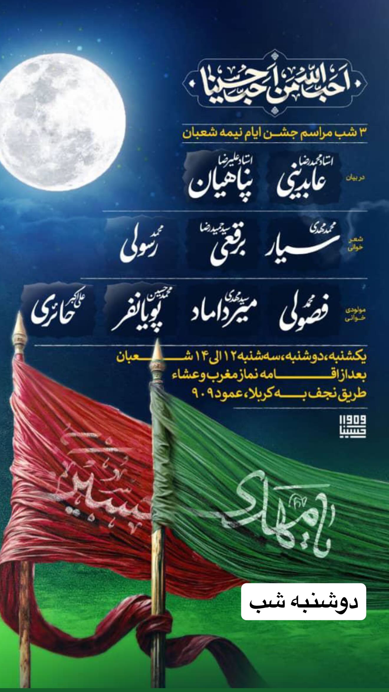 جدید ترین استوری اینستاگرام محمدحسین پویانفر