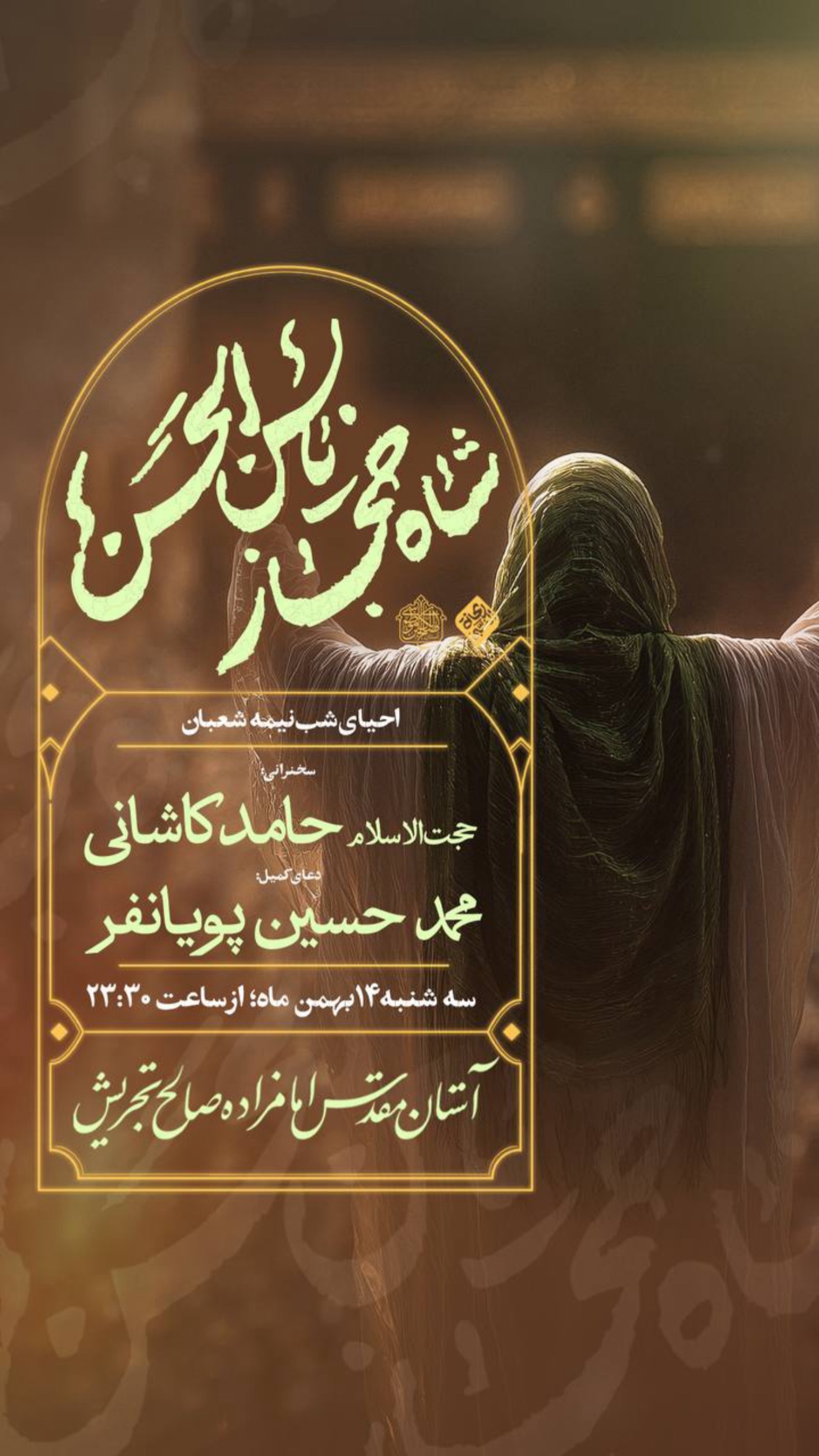  جدید ترین استوری اینستاگرام محمدحسین پویانفر