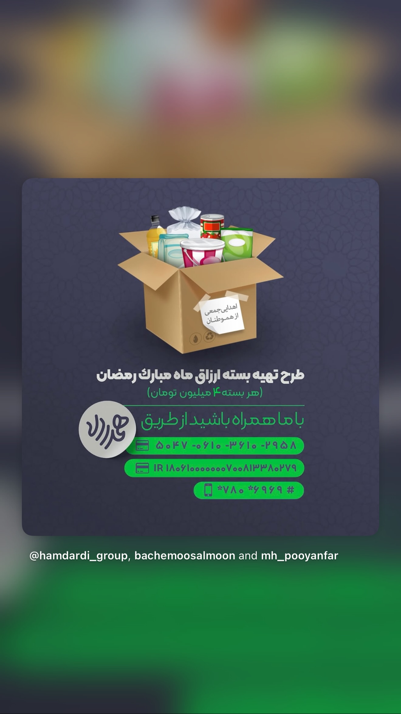  جدید ترین استوری اینستاگرام محمدحسین پویانفر