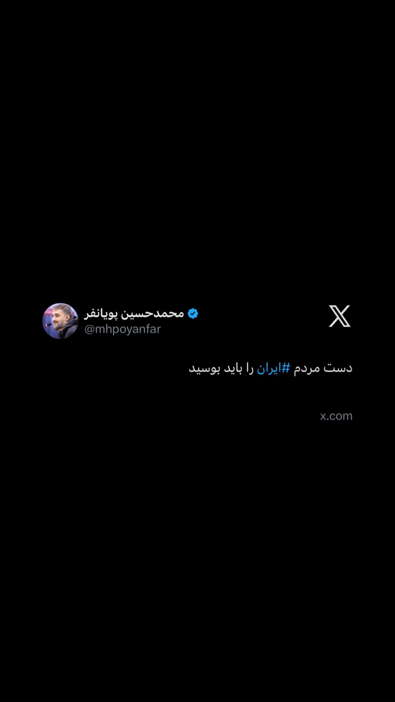  جدید ترین استوری اینستاگرام محمدحسین پویانفر