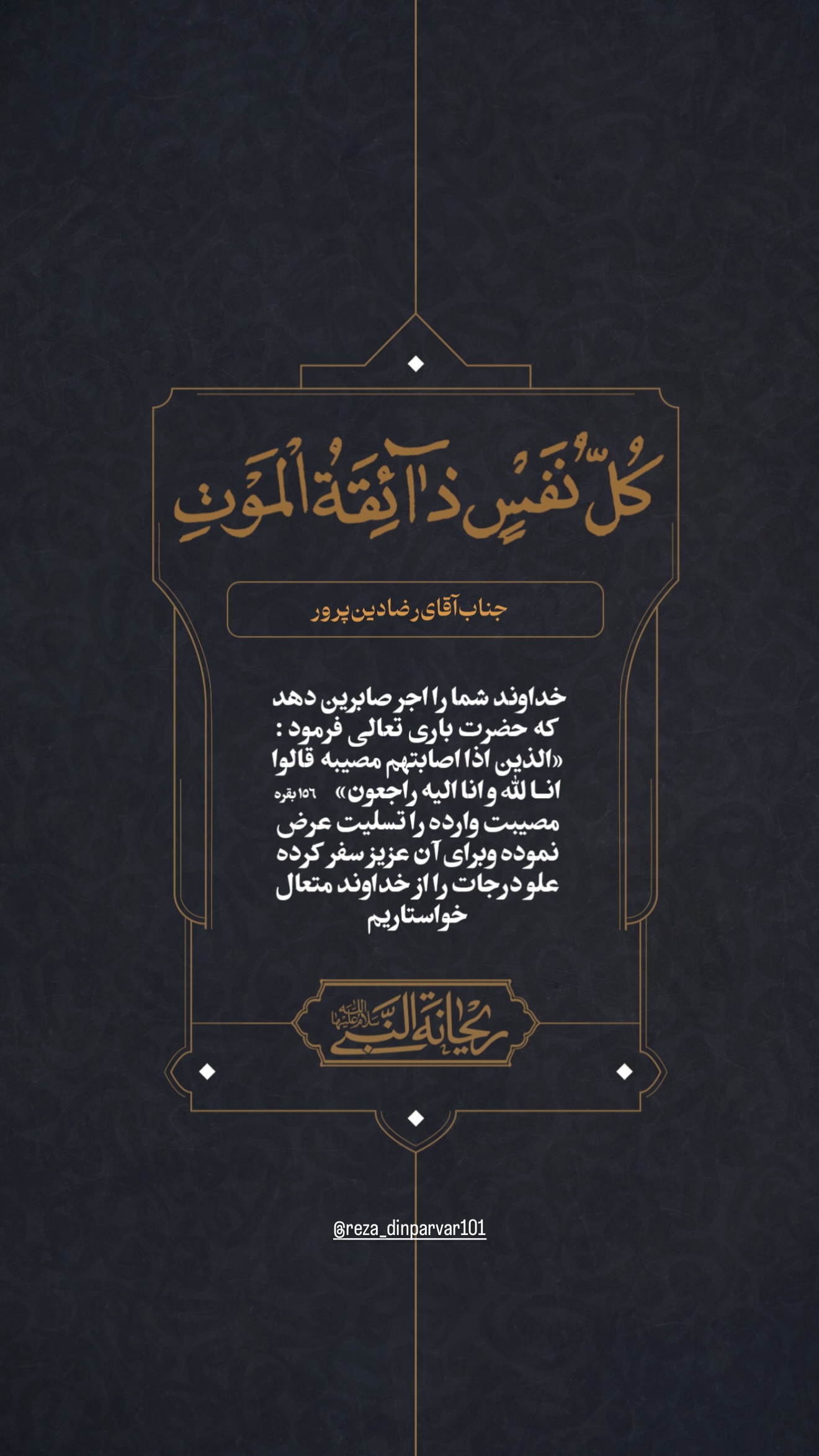  جدید ترین استوری اینستاگرام محمدحسین پویانفر