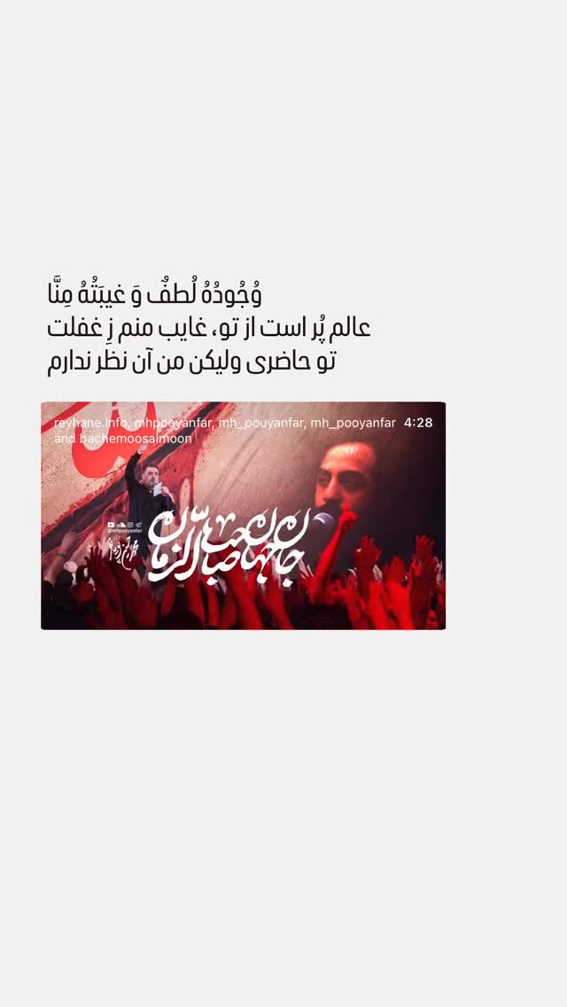 جدید ترین استوری اینستاگرام محمدحسین پویانفر