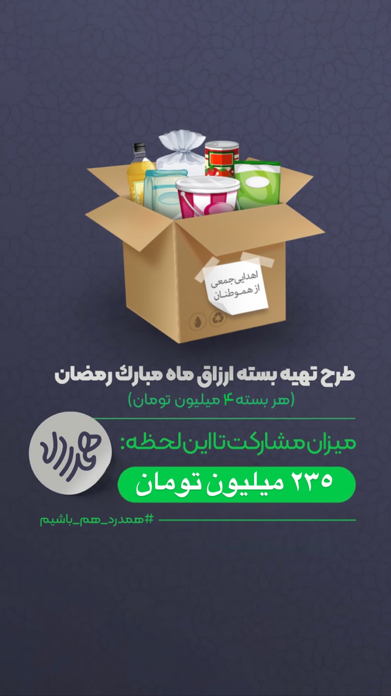  جدید ترین استوری اینستاگرام محمدحسین پویانفر