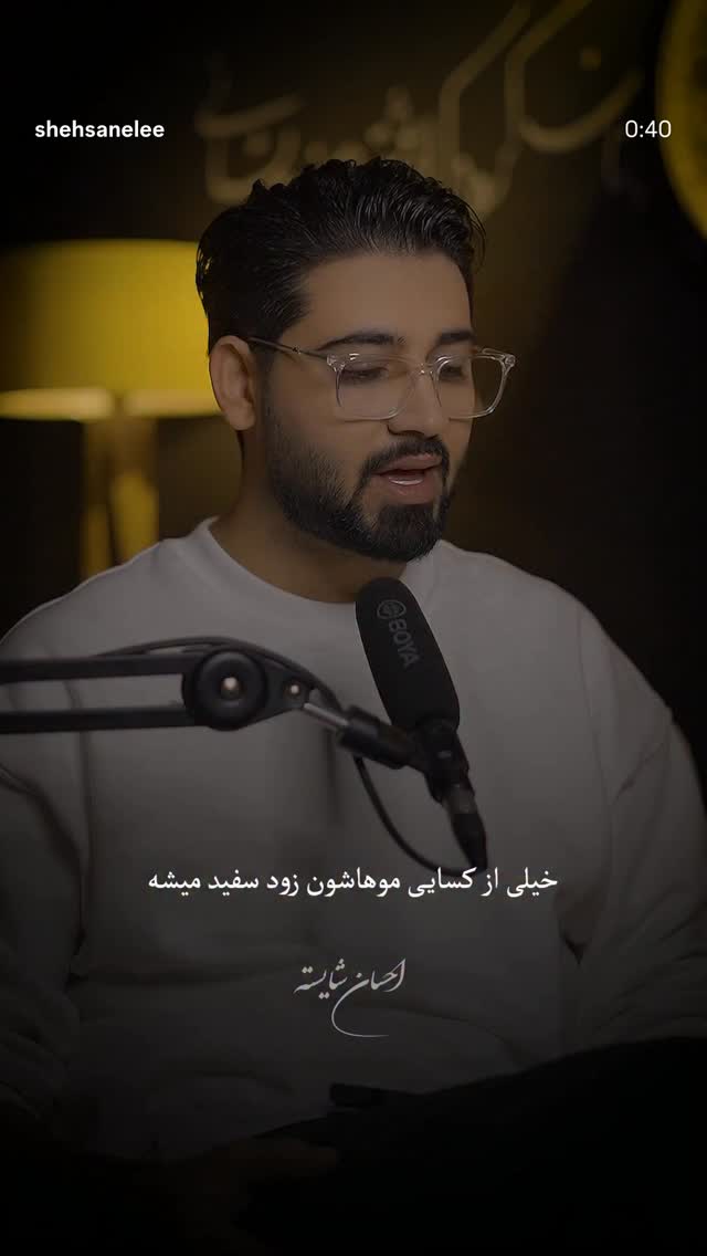  جدید ترین استوری اینستاگرام محمدحسین پویانفر
