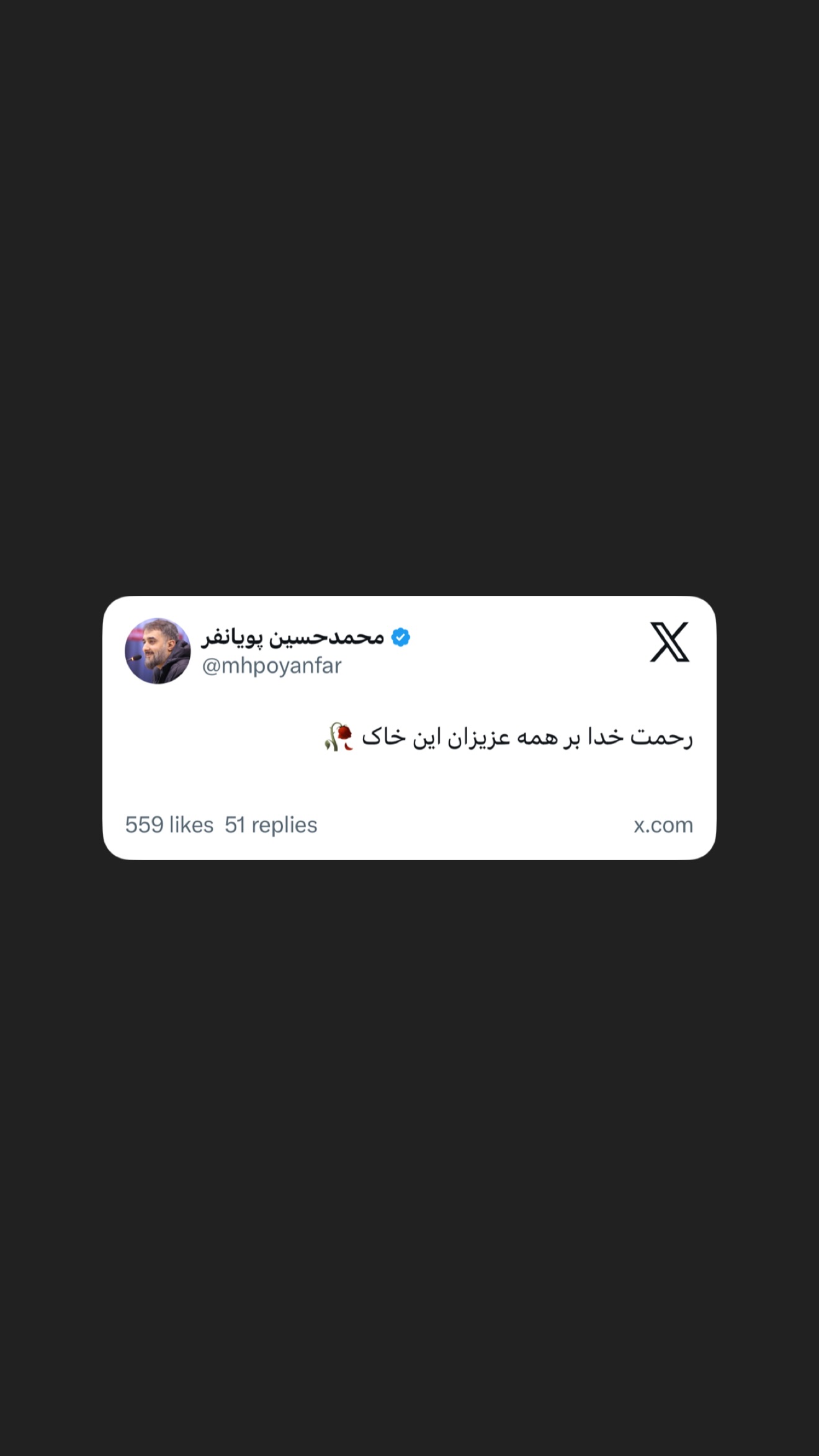  جدید ترین استوری اینستاگرام محمدحسین پویانفر