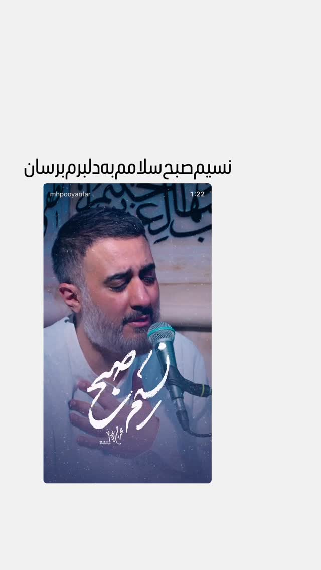  جدید ترین استوری اینستاگرام محمدحسین پویانفر