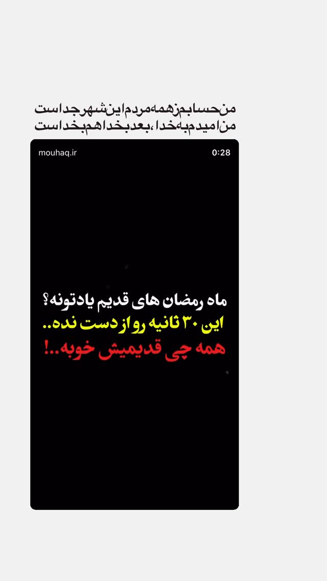  جدید ترین استوری اینستاگرام محمدحسین پویانفر