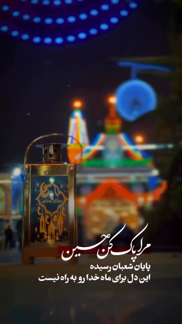  جدید ترین استوری اینستاگرام محمدحسین پویانفر