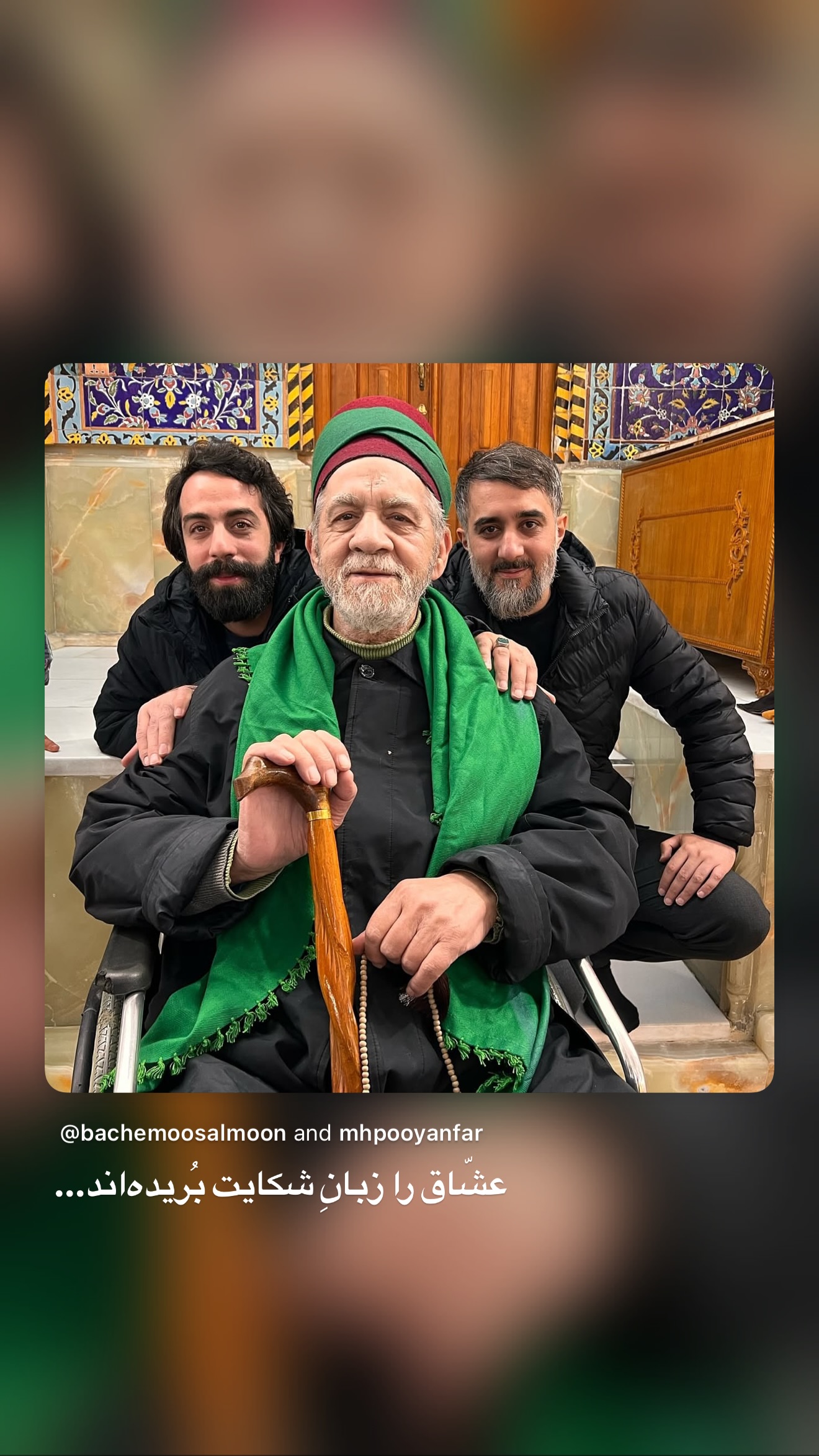  جدید ترین استوری اینستاگرام محمدحسین پویانفر