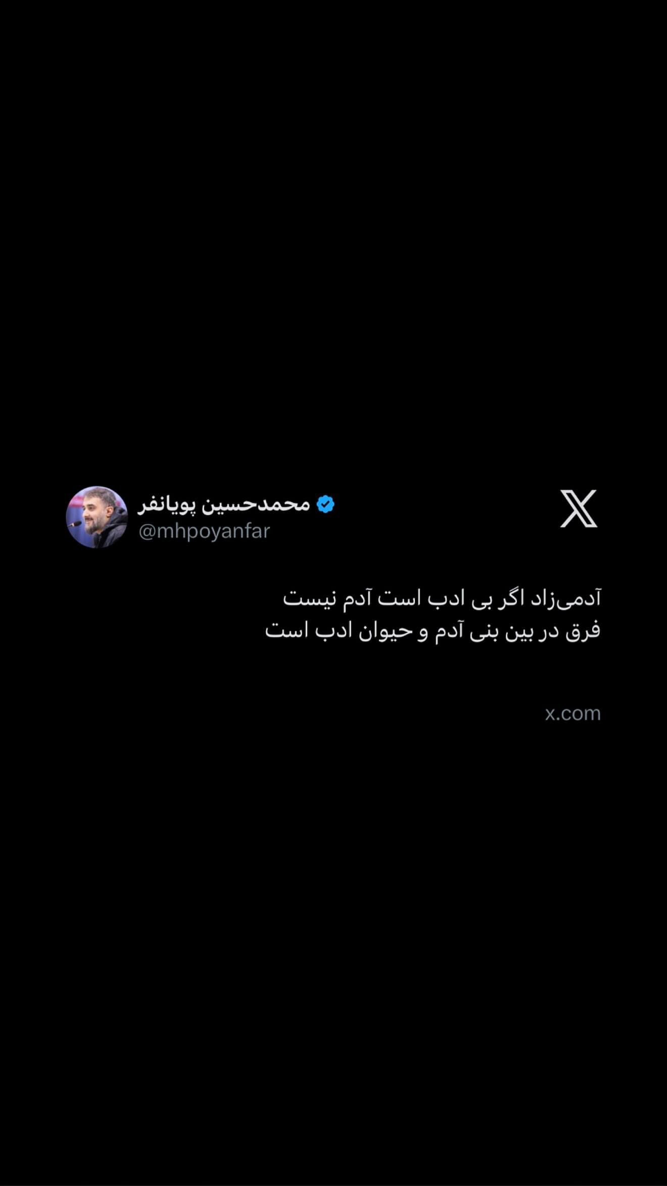  جدید ترین استوری اینستاگرام محمدحسین پویانفر