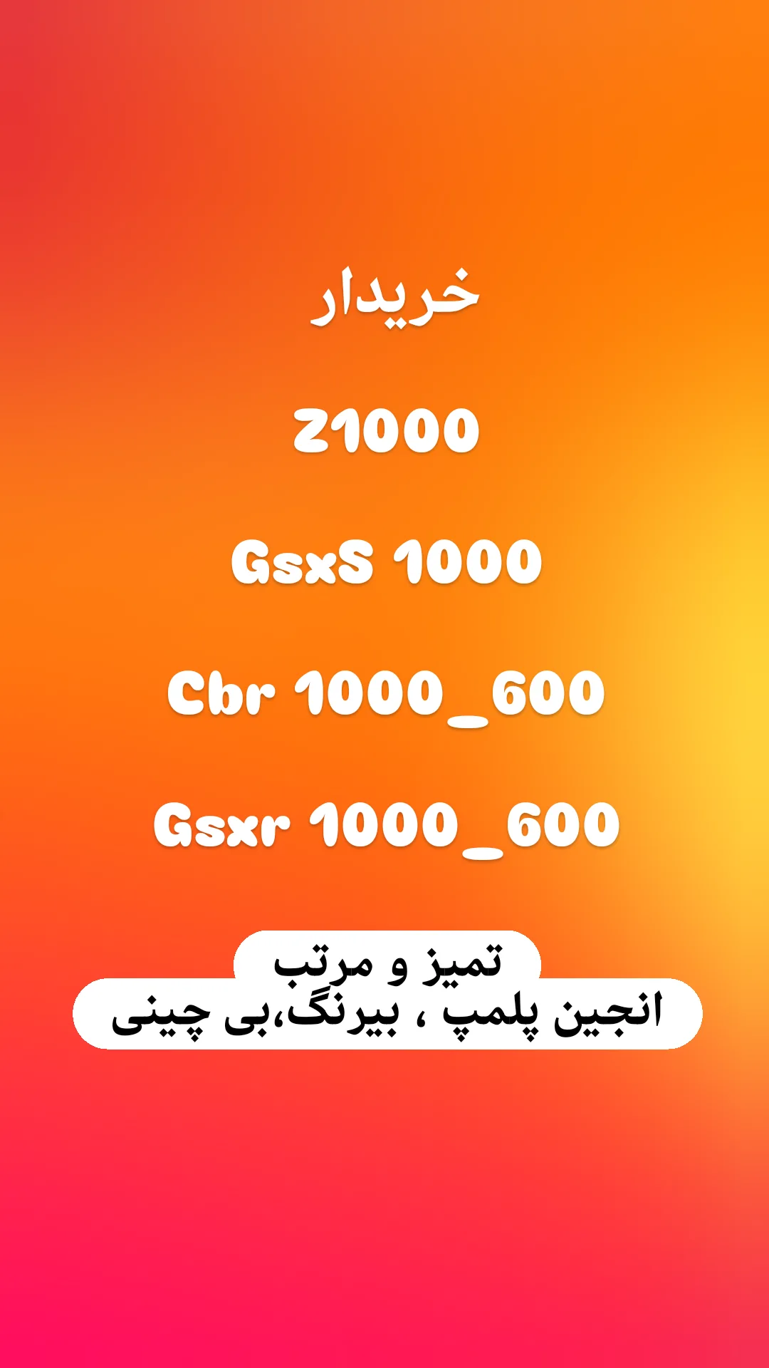  جدید ترین استوری اینستاگرام میعاد جهان بین