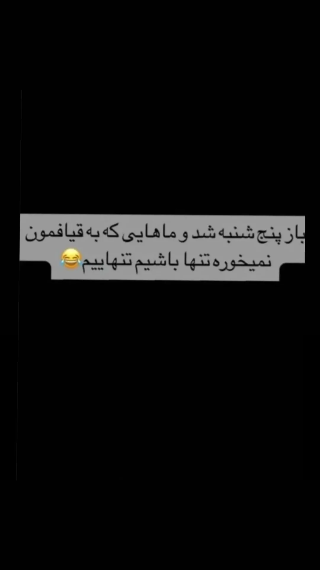  جدید ترین استوری اینستاگرام میعاد جهان بین