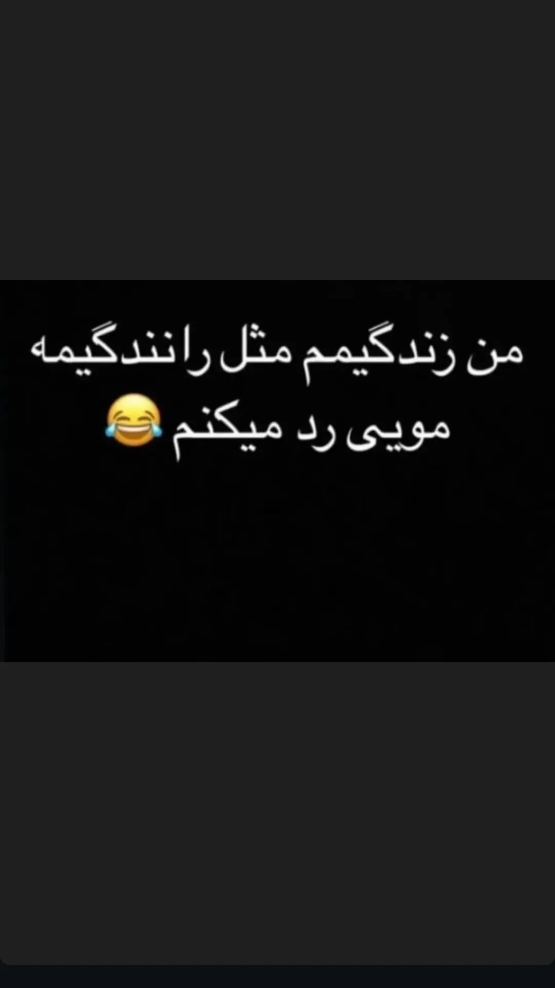  جدید ترین استوری اینستاگرام میعاد جهان بین
