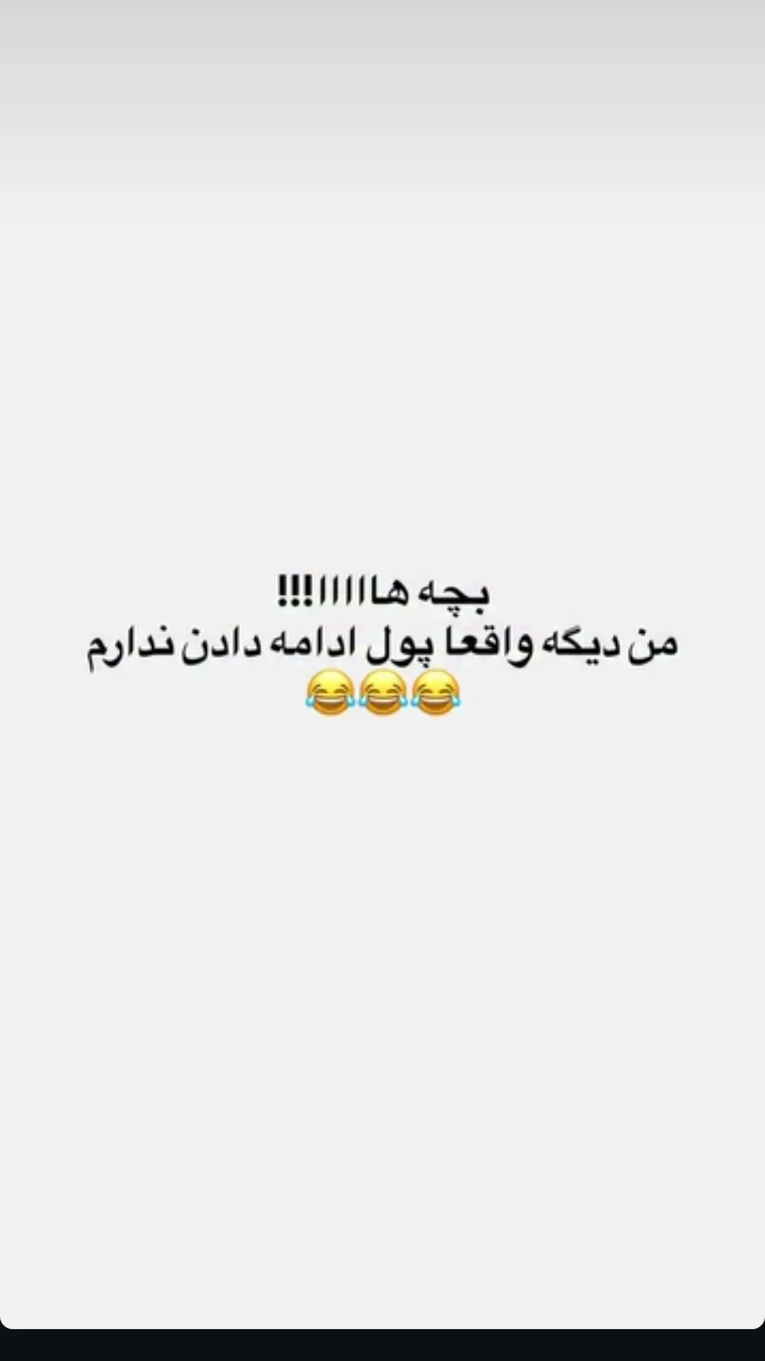  جدید ترین استوری اینستاگرام میعاد جهان بین