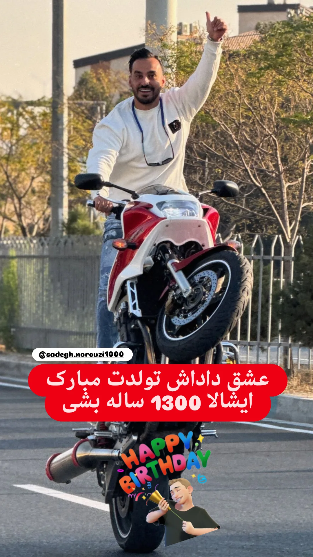  جدید ترین استوری اینستاگرام میعاد جهان بین