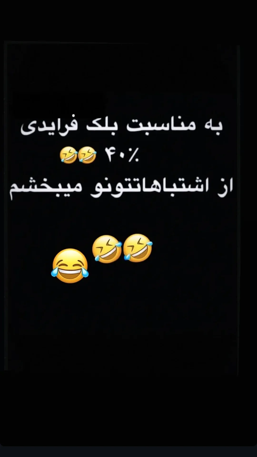  جدید ترین استوری اینستاگرام میعاد جهان بین