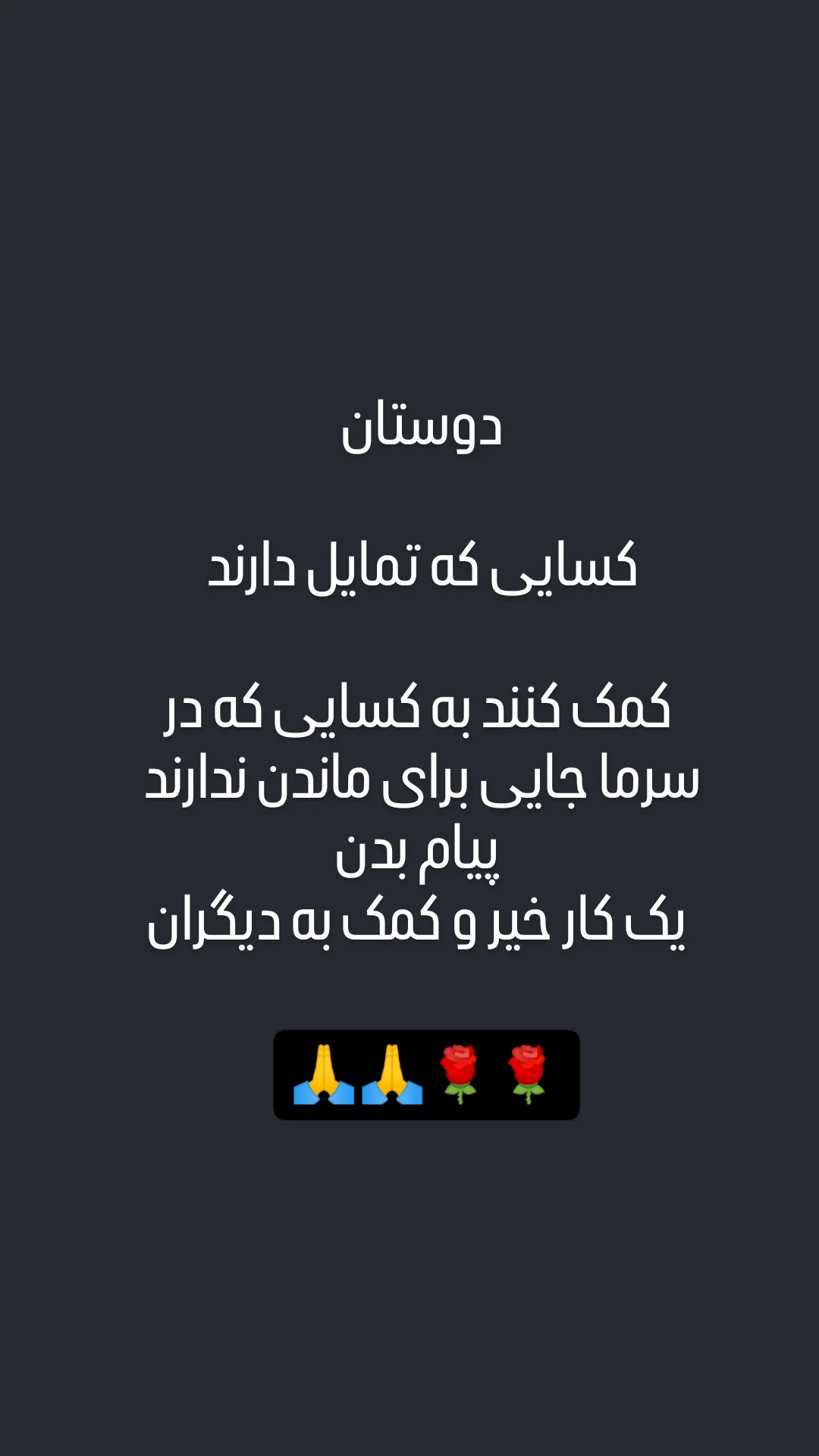  جدید ترین استوری اینستاگرام میعاد جهان بین