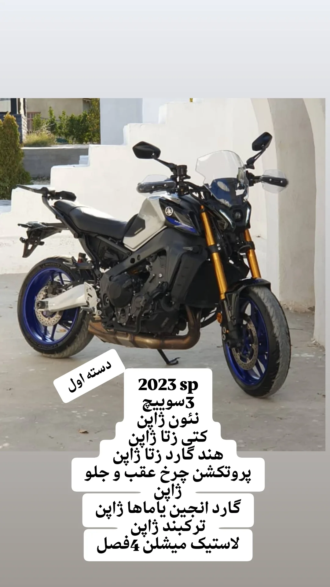  جدید ترین استوری اینستاگرام میعاد جهان بین